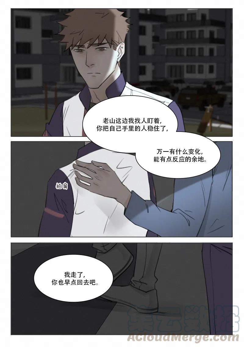 107 我好想见你-第94话