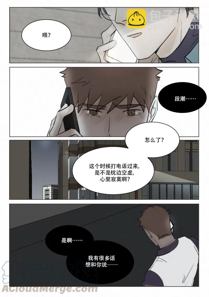 107 我好想见你-第94话