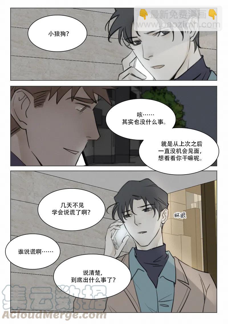 107 我好想见你-第94话