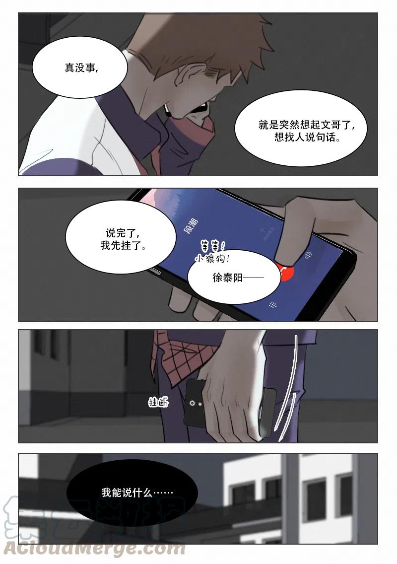 107 我好想见你-第94话