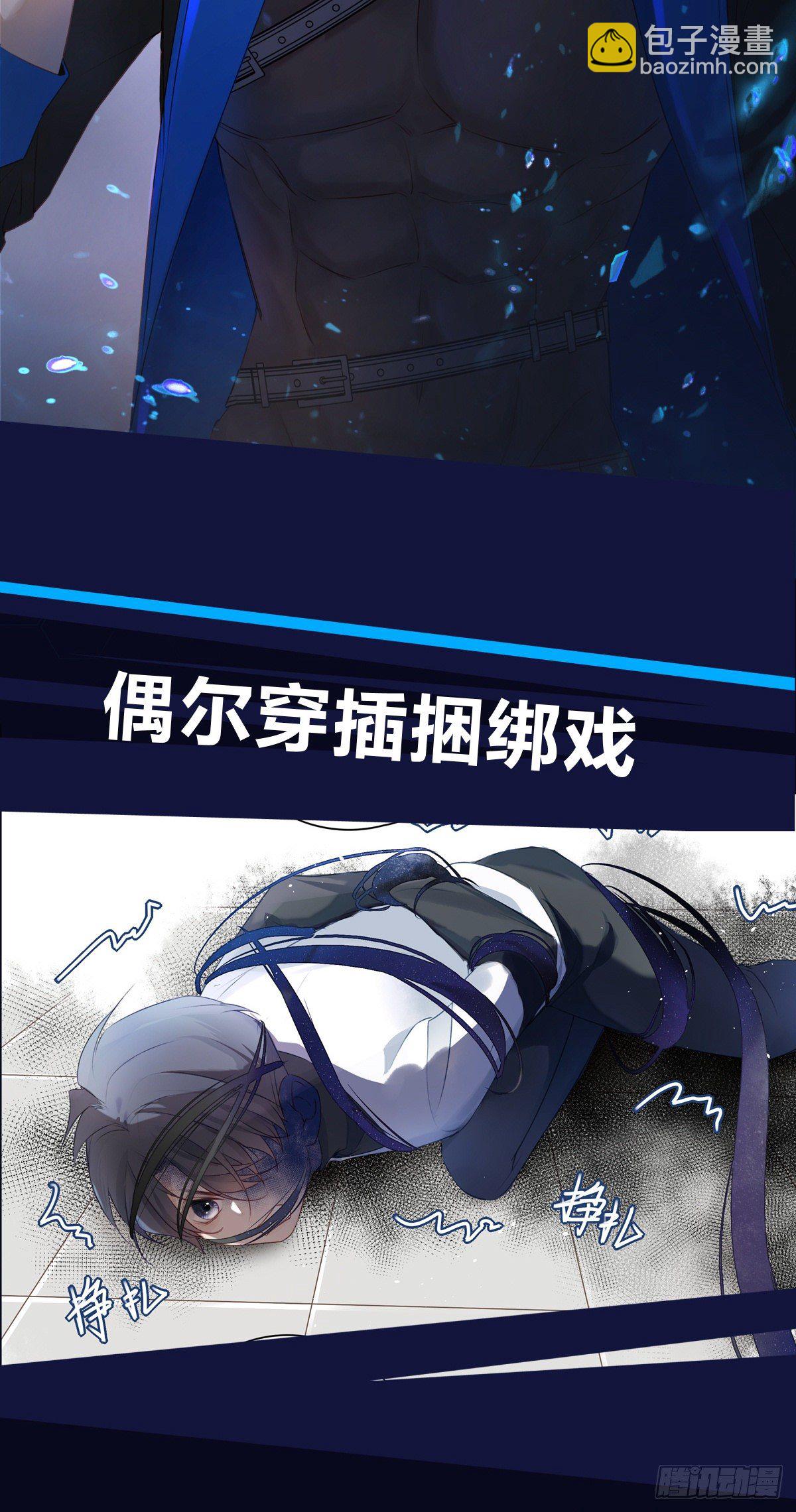 溫柔又狂暴的他們 - 放料2-輕度劇透 - 2