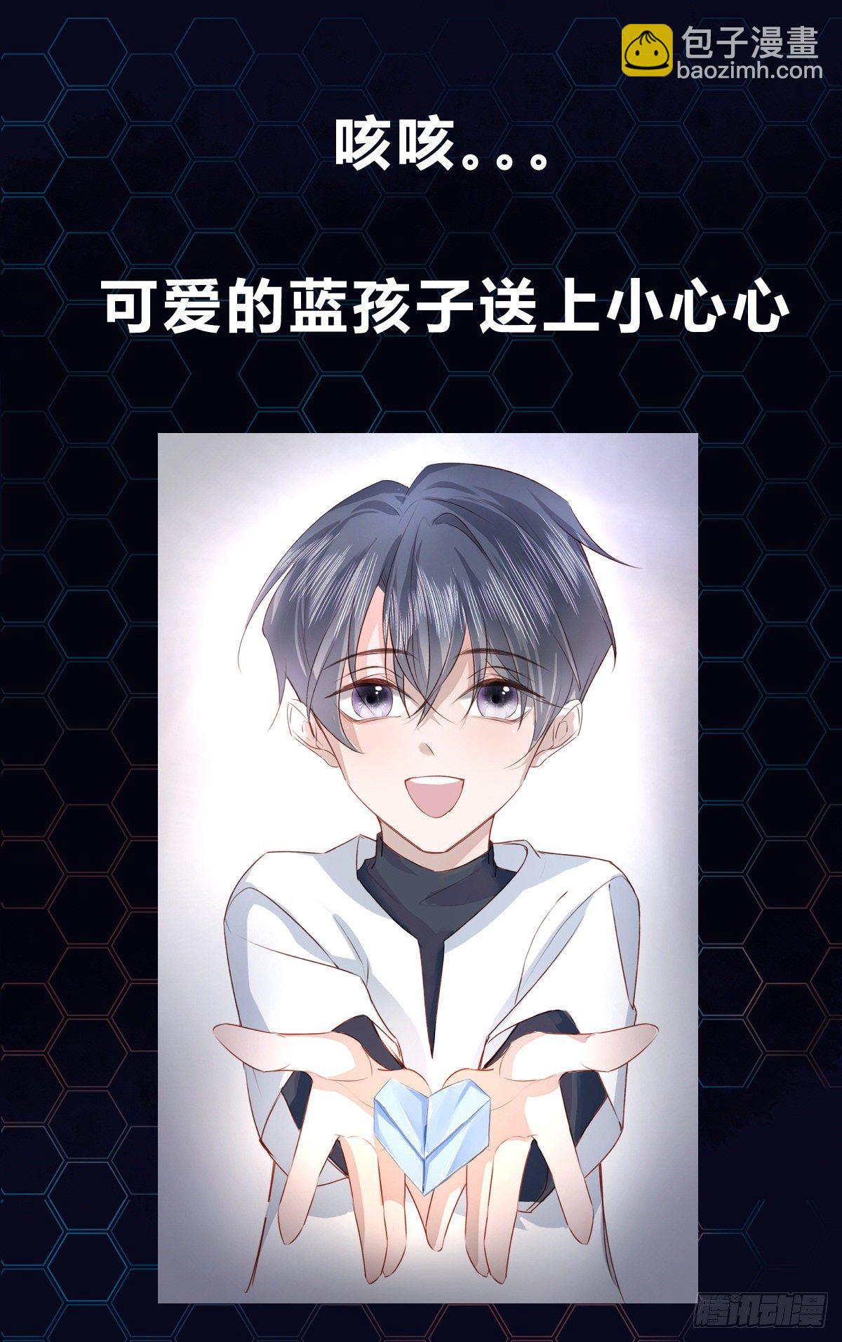 溫柔又狂暴的他們 - 放料2-輕度劇透 - 3