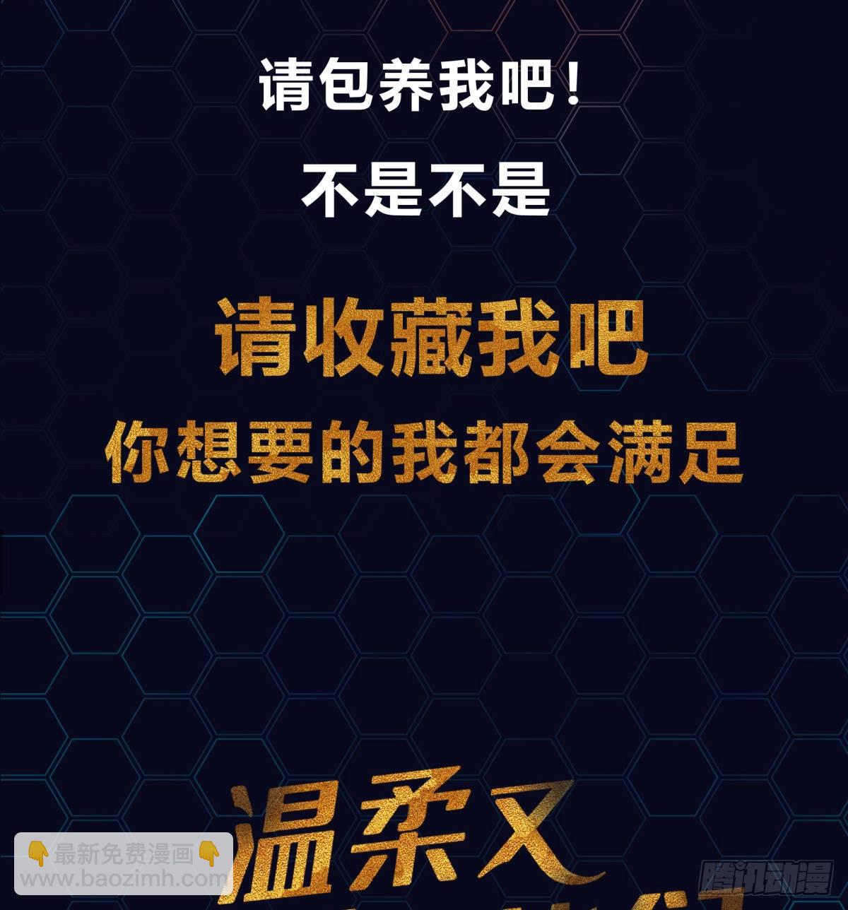 溫柔又狂暴的他們 - 放料2-輕度劇透 - 1