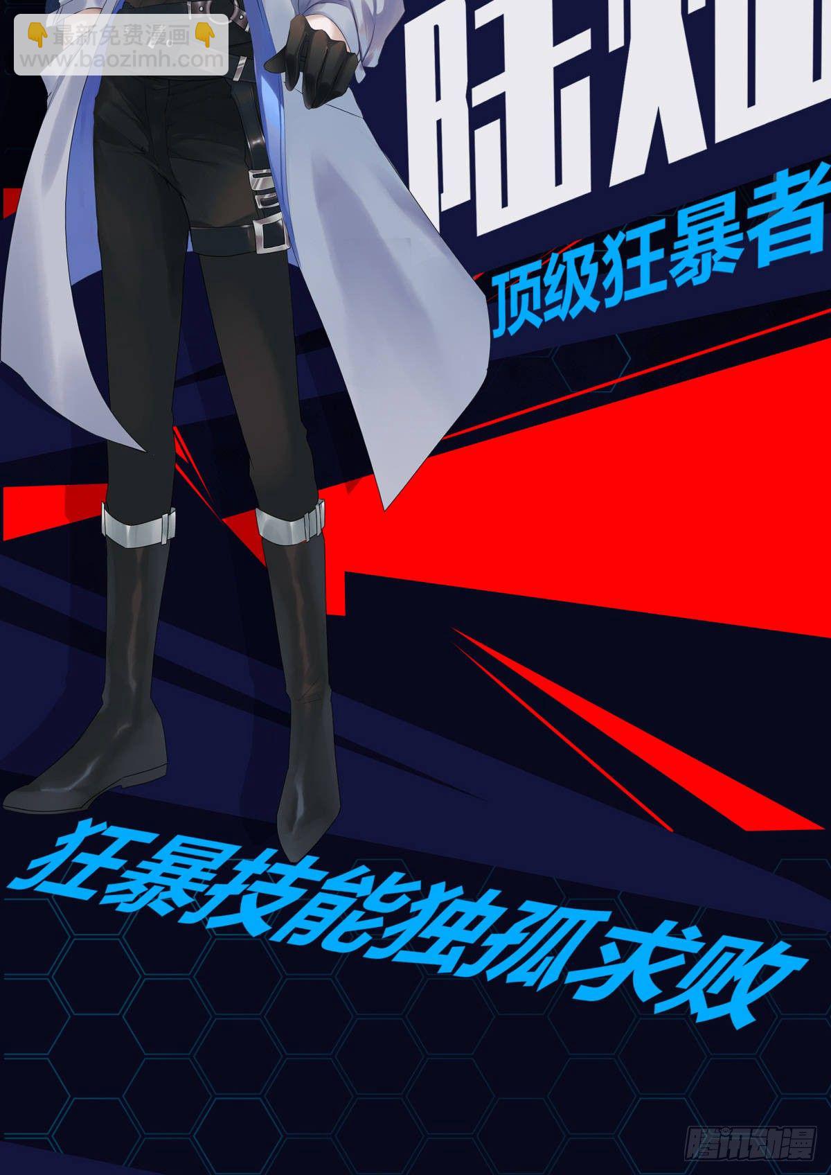 溫柔又狂暴的他們 - 放料2-輕度劇透 - 1