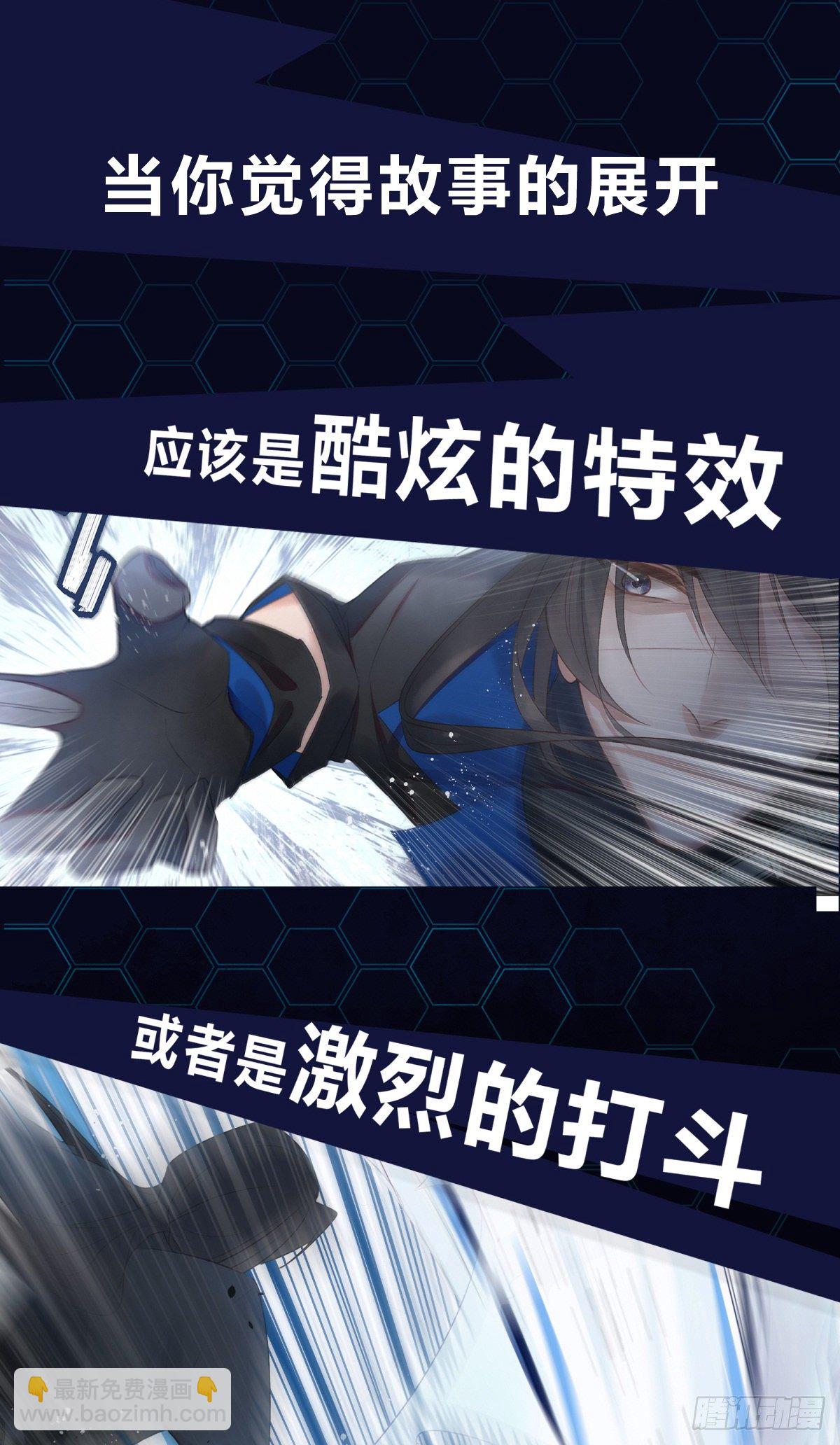 溫柔又狂暴的他們 - 放料2-輕度劇透 - 2