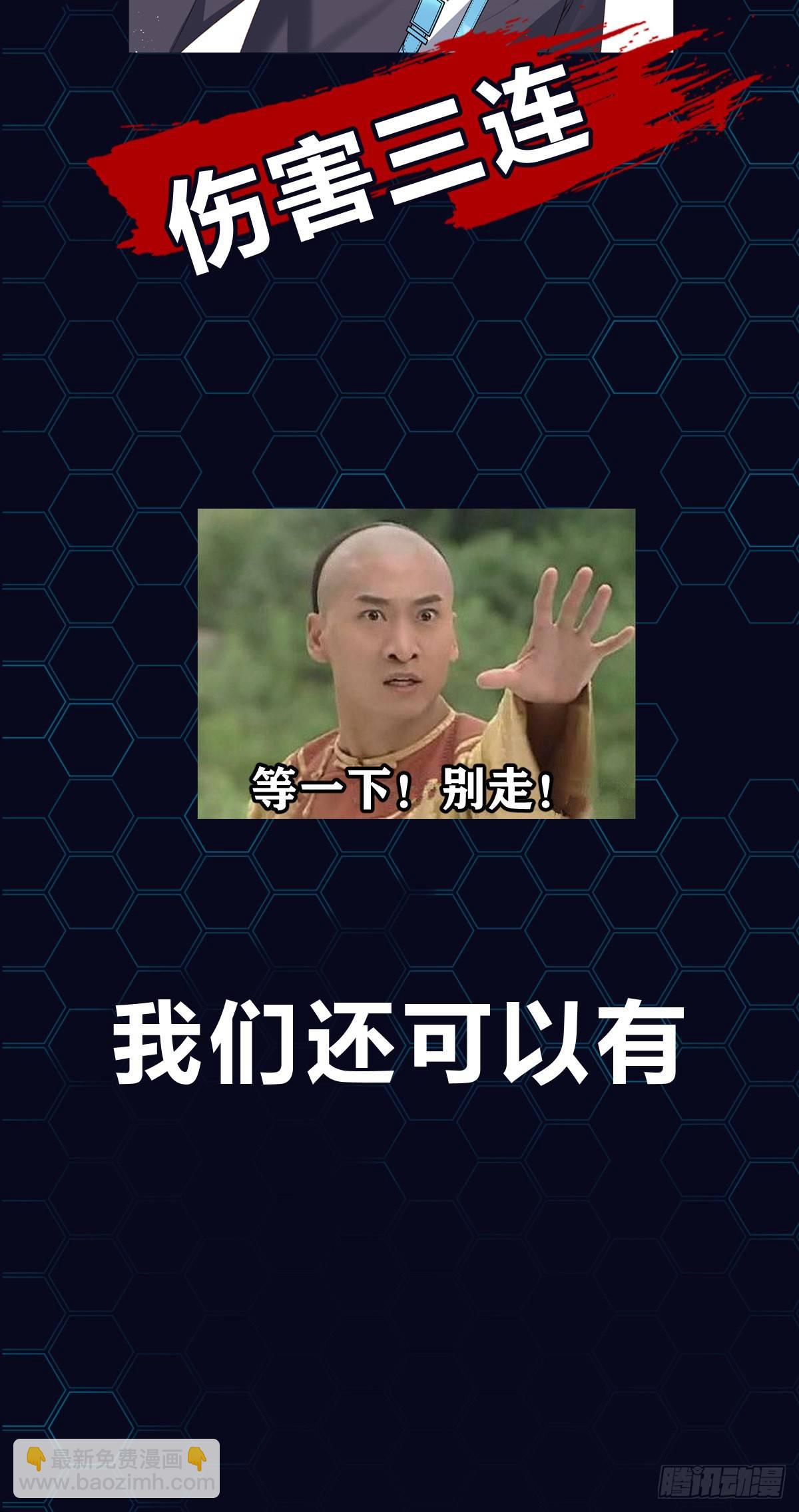 溫柔又狂暴的他們 - 放料2-輕度劇透 - 3