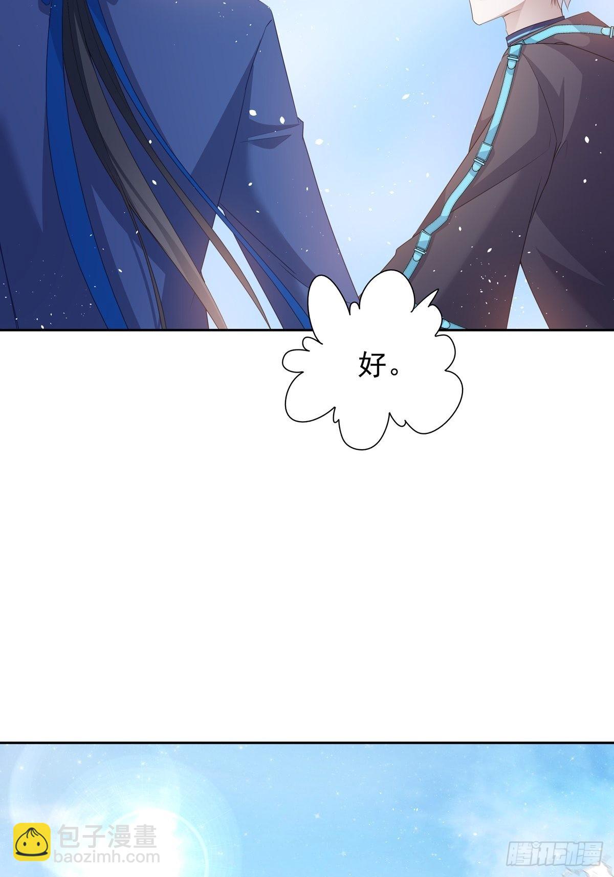 溫柔又狂暴的他們 - 092  去約會吧 - 7