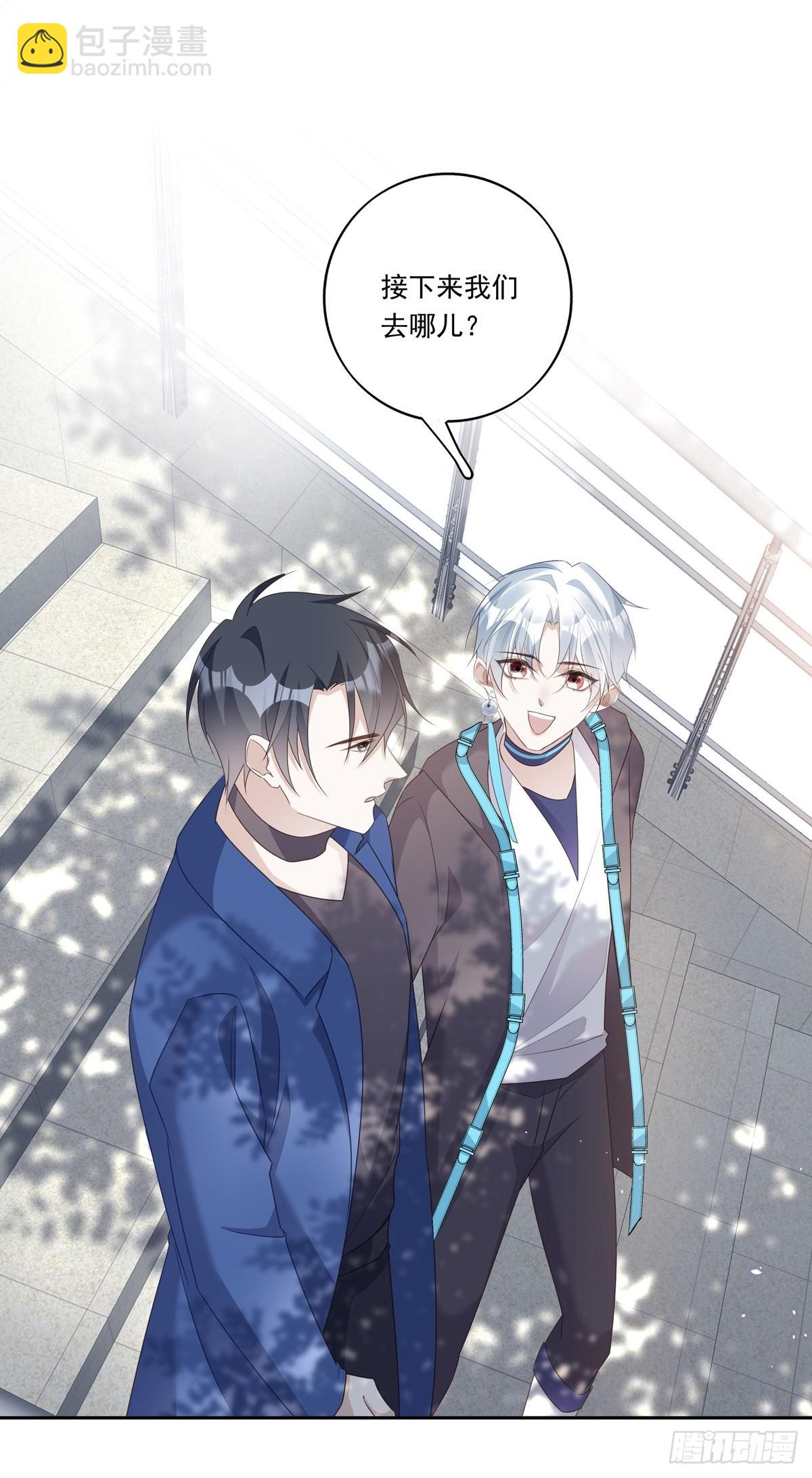 溫柔又狂暴的他們 - 092  去約會吧 - 5