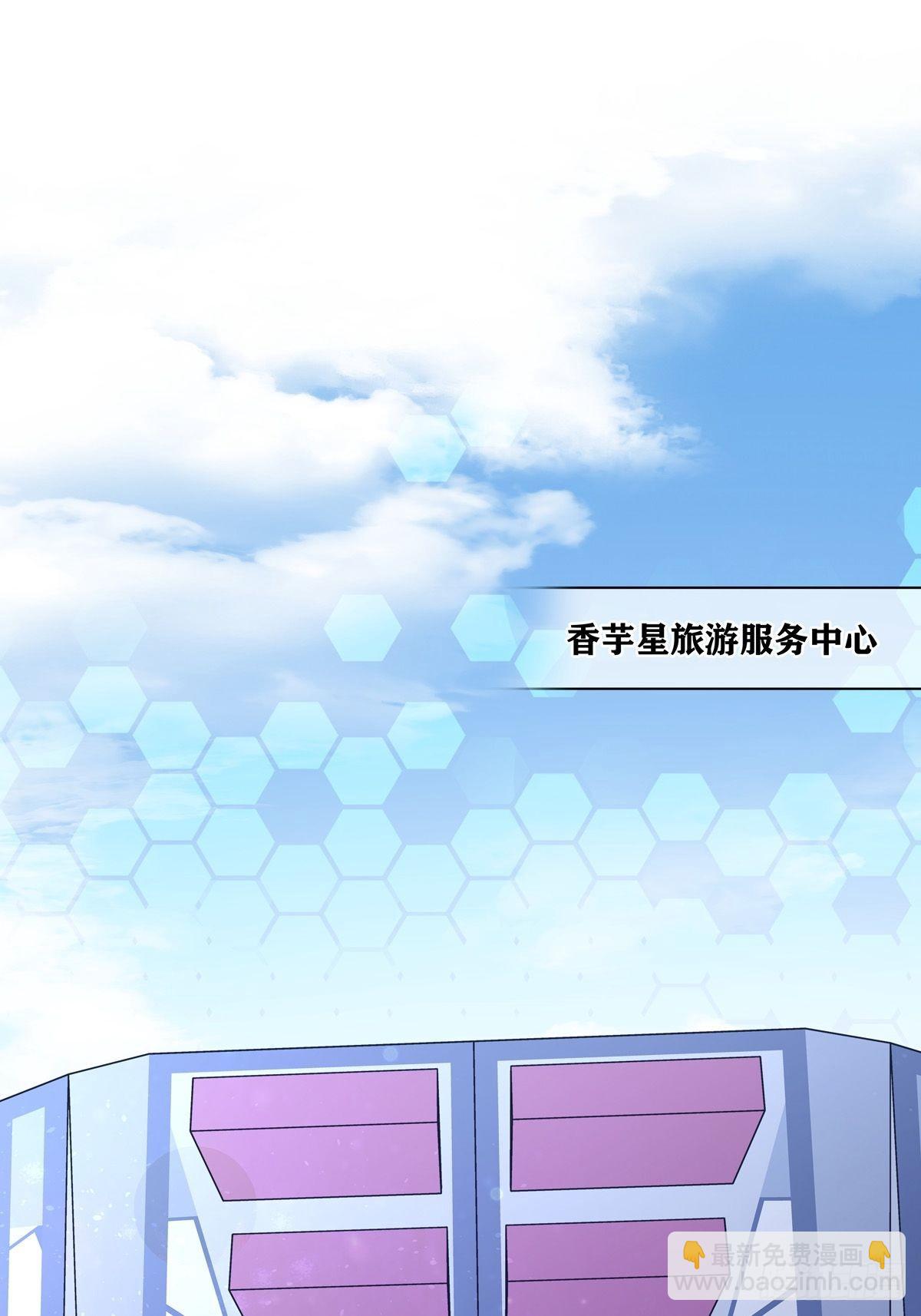 溫柔又狂暴的他們 - 092  去約會吧 - 2