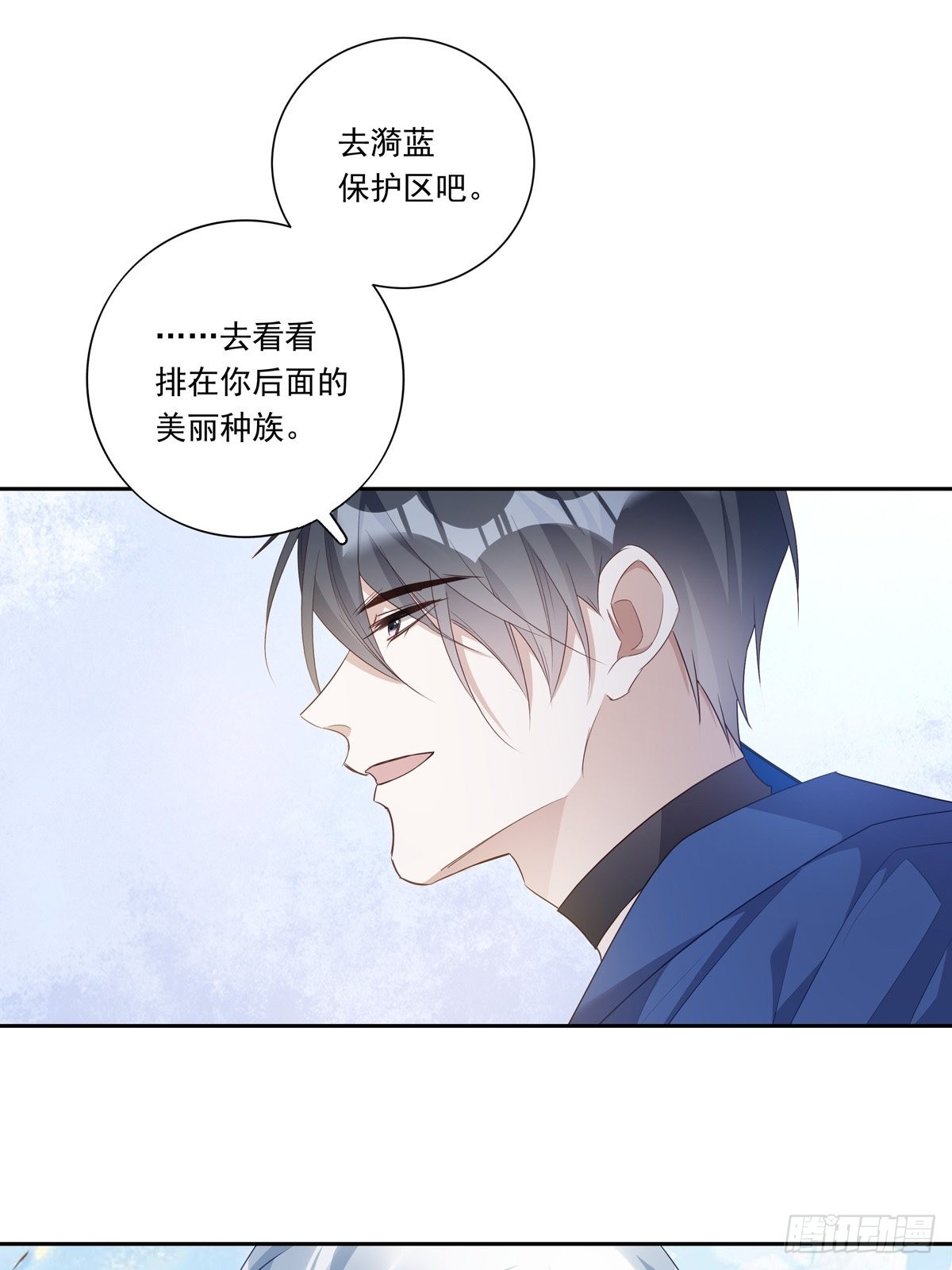 溫柔又狂暴的他們 - 092  去約會吧 - 6