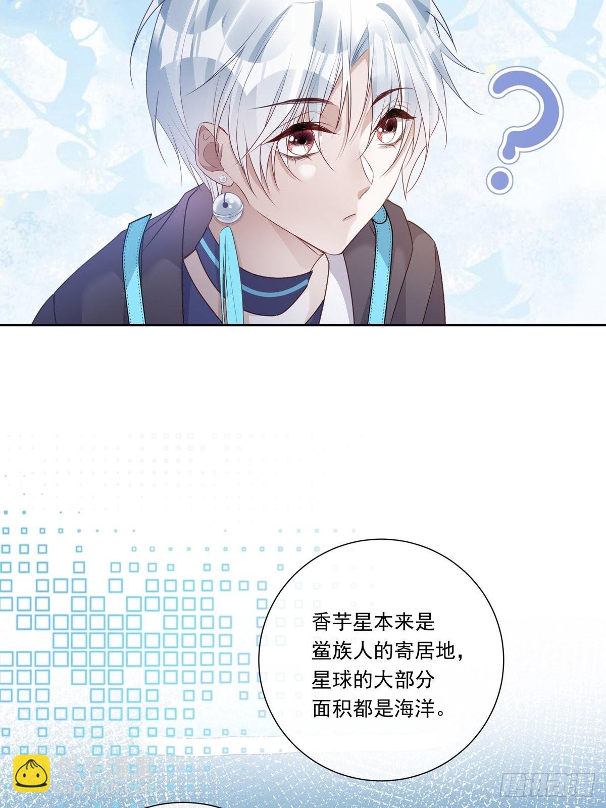 溫柔又狂暴的他們 - 092  去約會吧 - 7