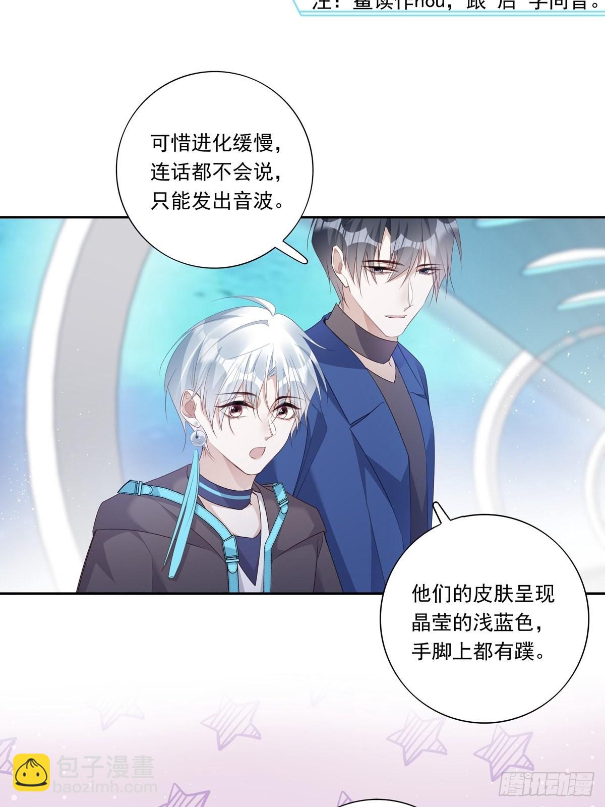 溫柔又狂暴的他們 - 092  去約會吧 - 2