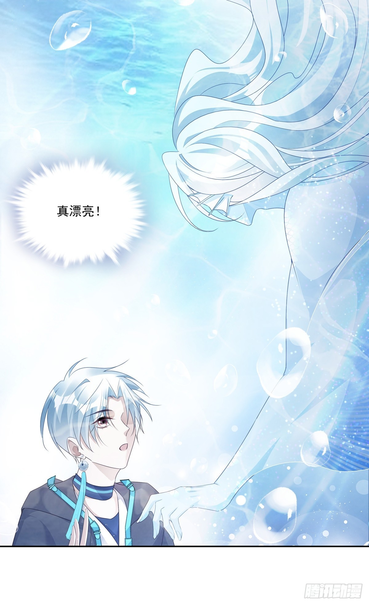 溫柔又狂暴的他們 - 092  去約會吧 - 1