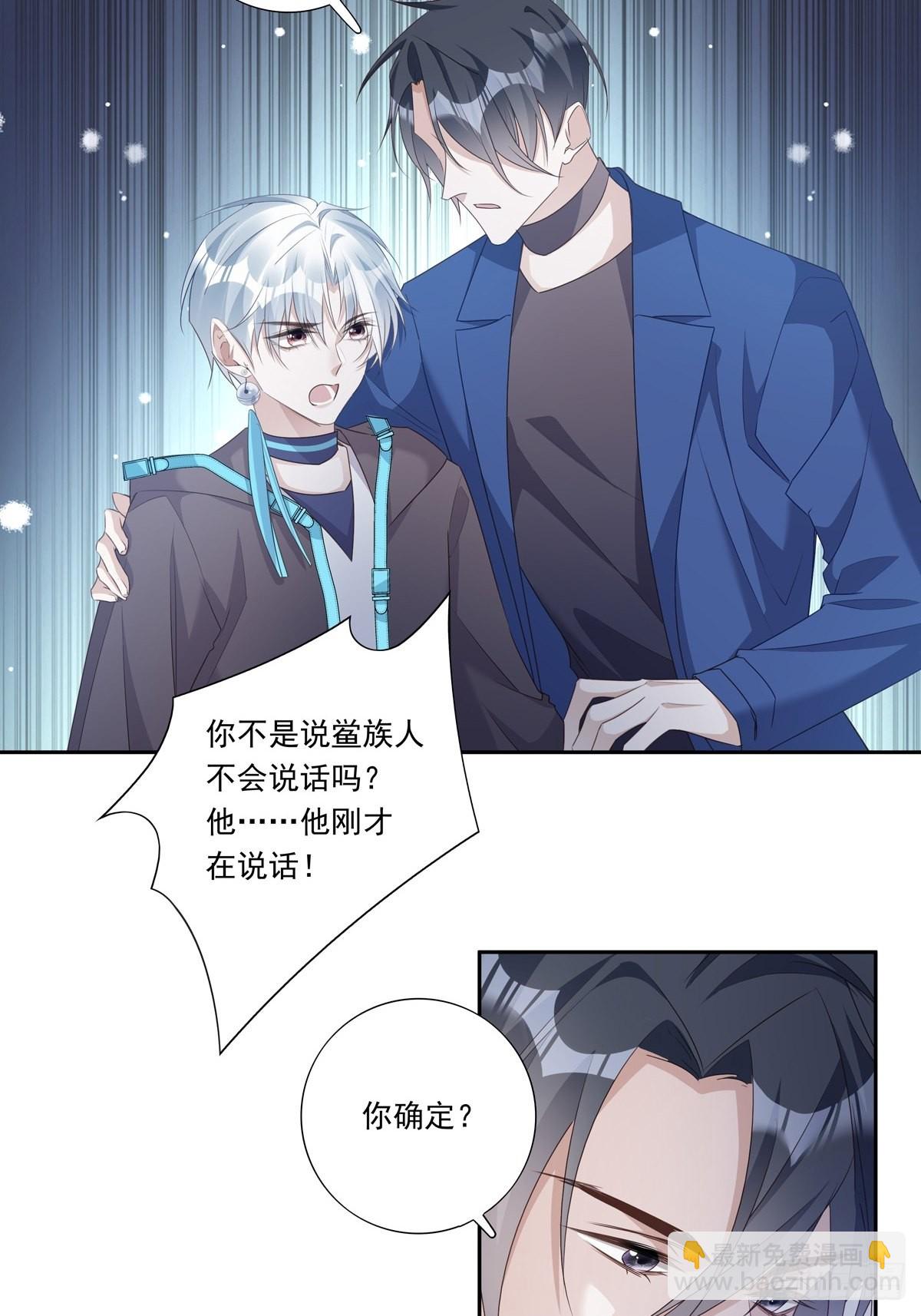 溫柔又狂暴的他們 - 092  去約會吧 - 4