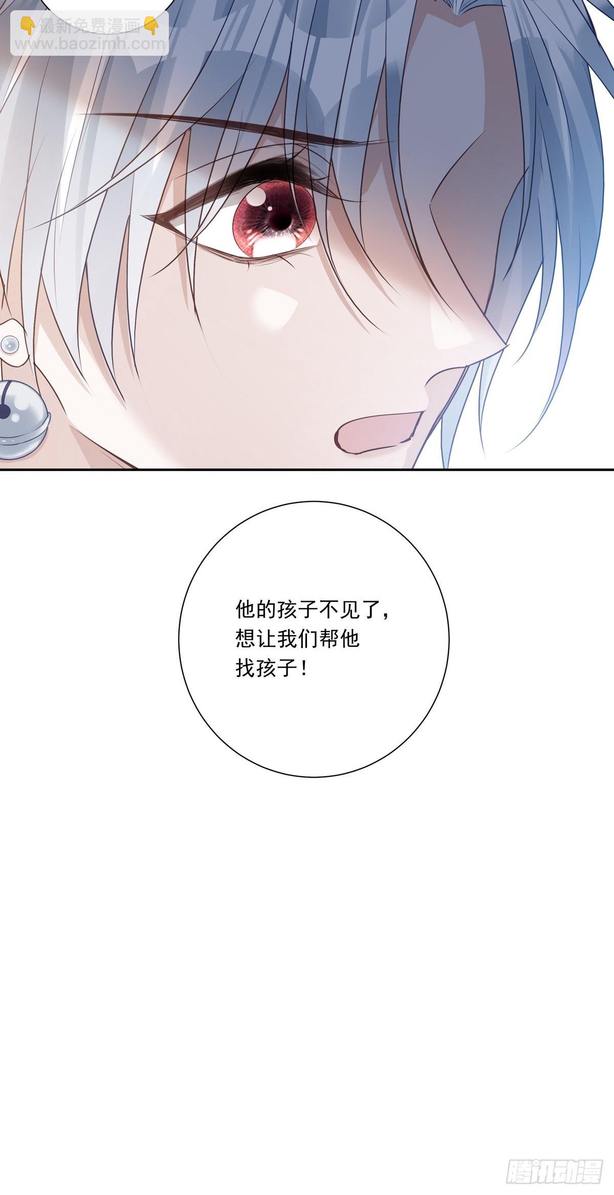 溫柔又狂暴的他們 - 092  去約會吧 - 3