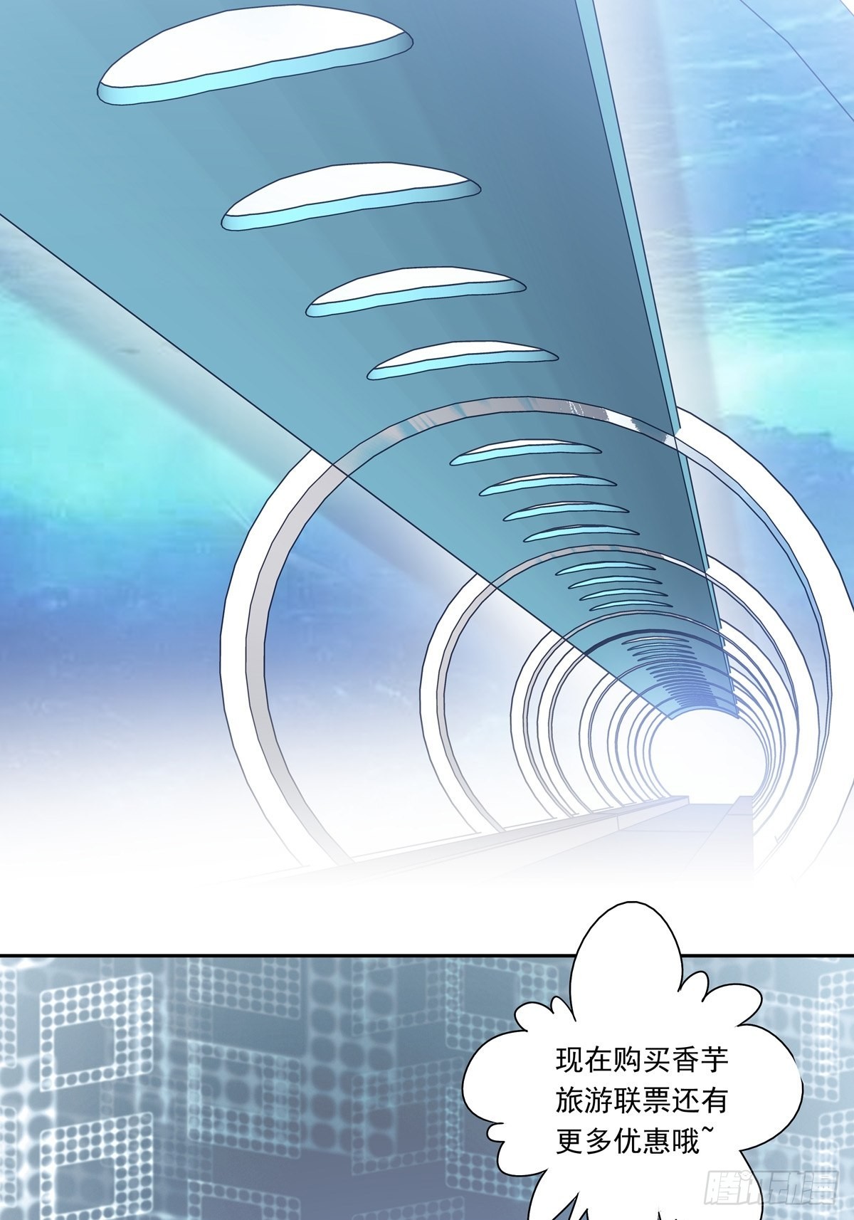 溫柔又狂暴的他們 - 092  去約會吧 - 6