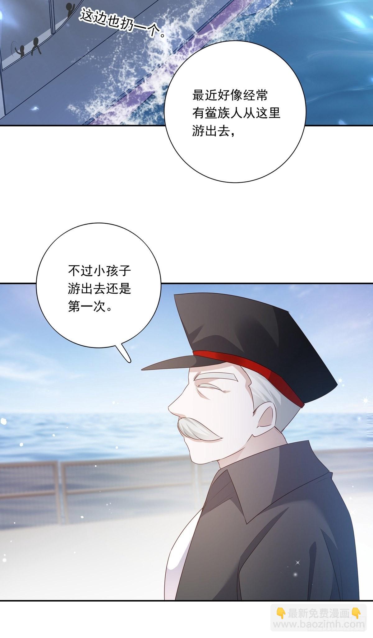 溫柔又狂暴的他們 - 094  孩子找到了 - 3