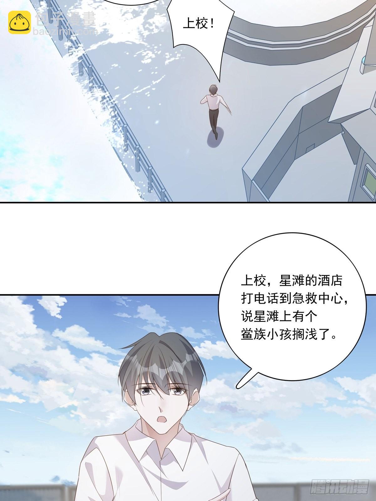 溫柔又狂暴的他們 - 094  孩子找到了 - 1