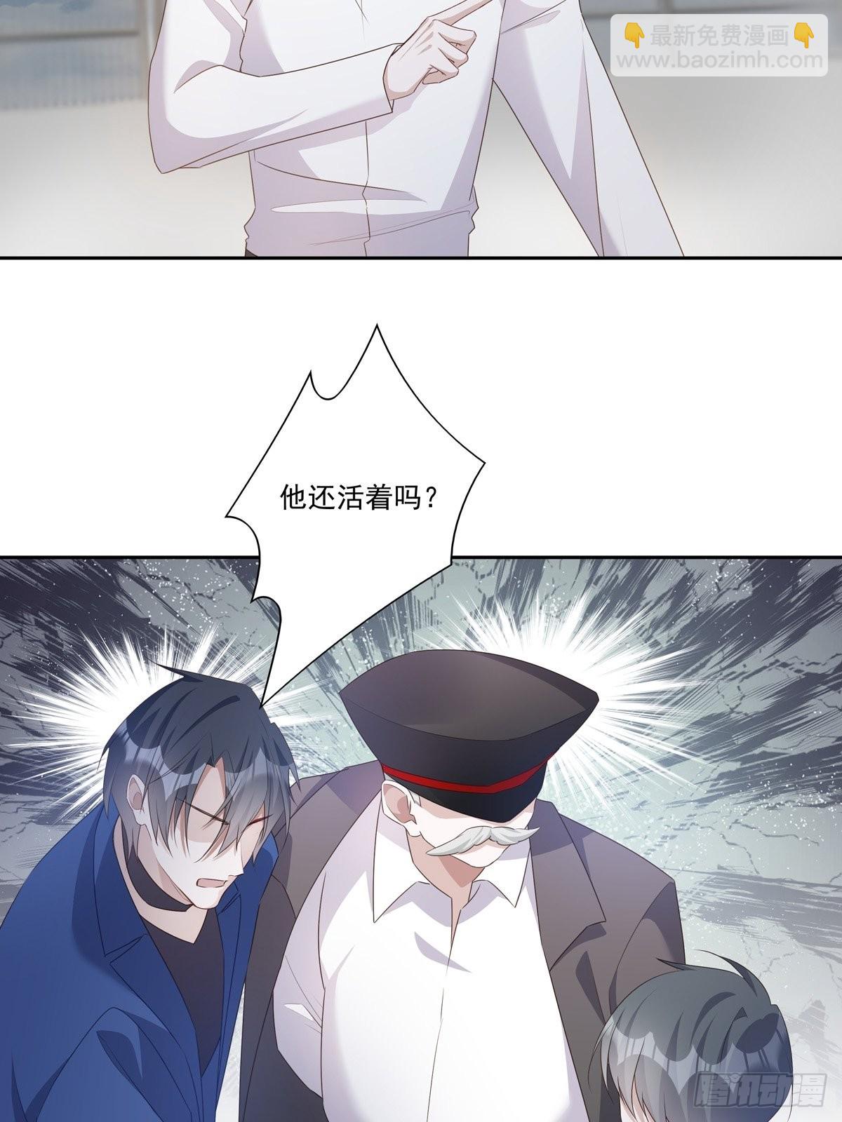 溫柔又狂暴的他們 - 094  孩子找到了 - 2