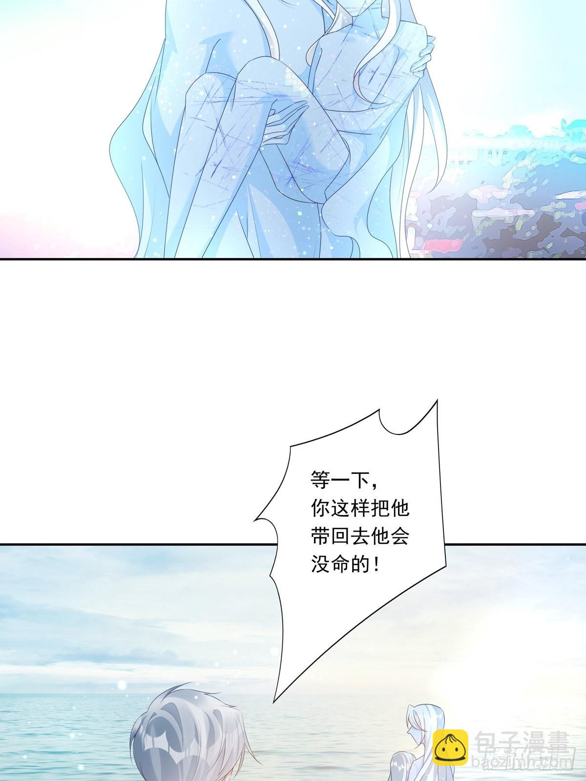 溫柔又狂暴的他們 - 094  孩子找到了 - 6