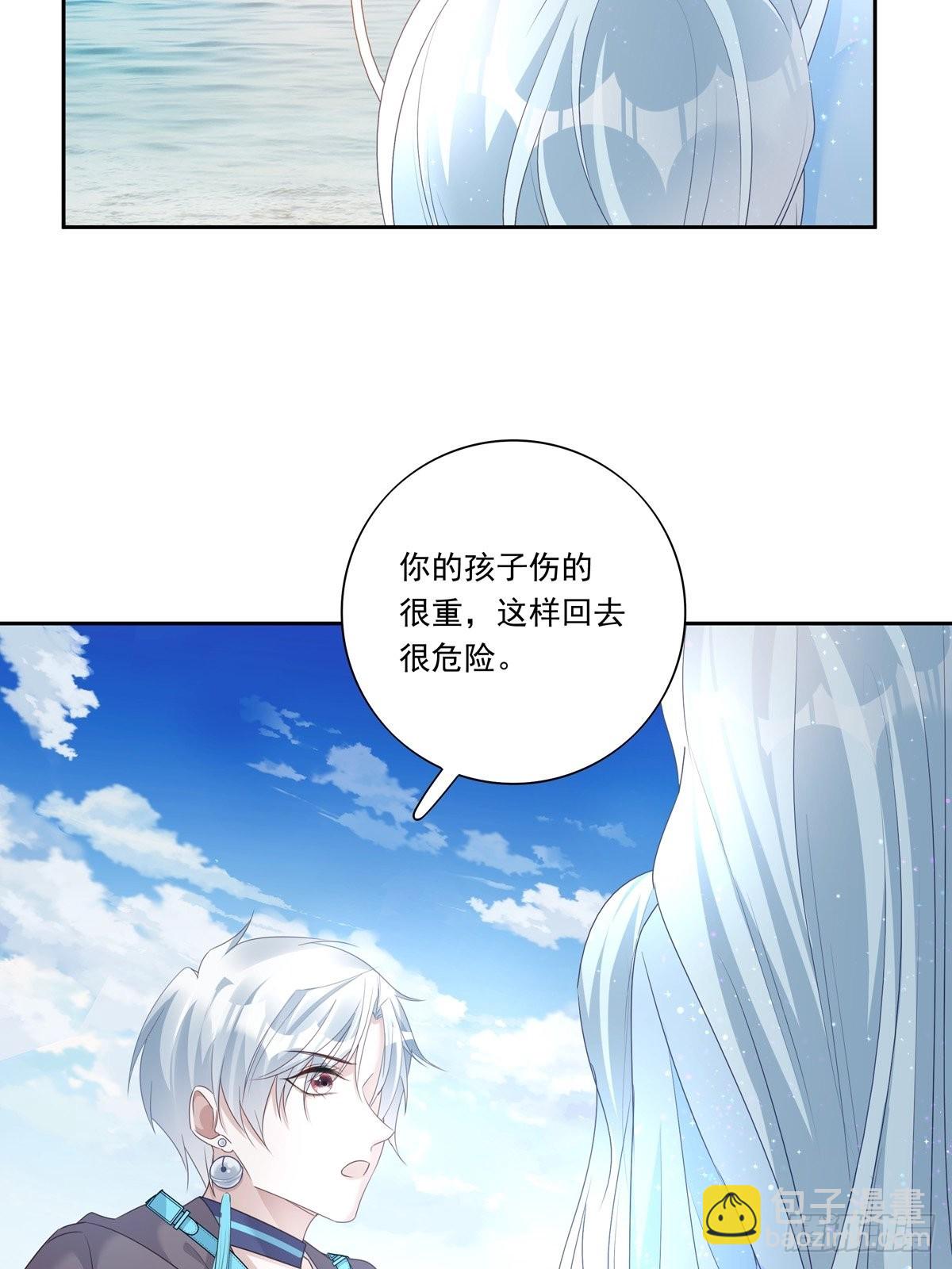 溫柔又狂暴的他們 - 094  孩子找到了 - 1