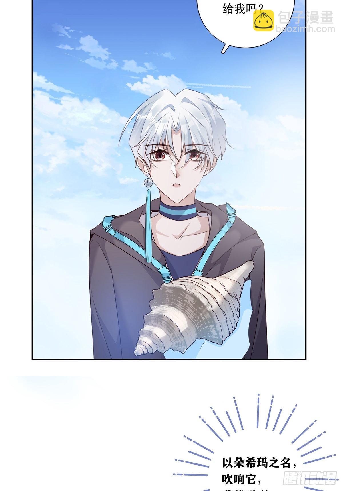 溫柔又狂暴的他們 - 094  孩子找到了 - 1