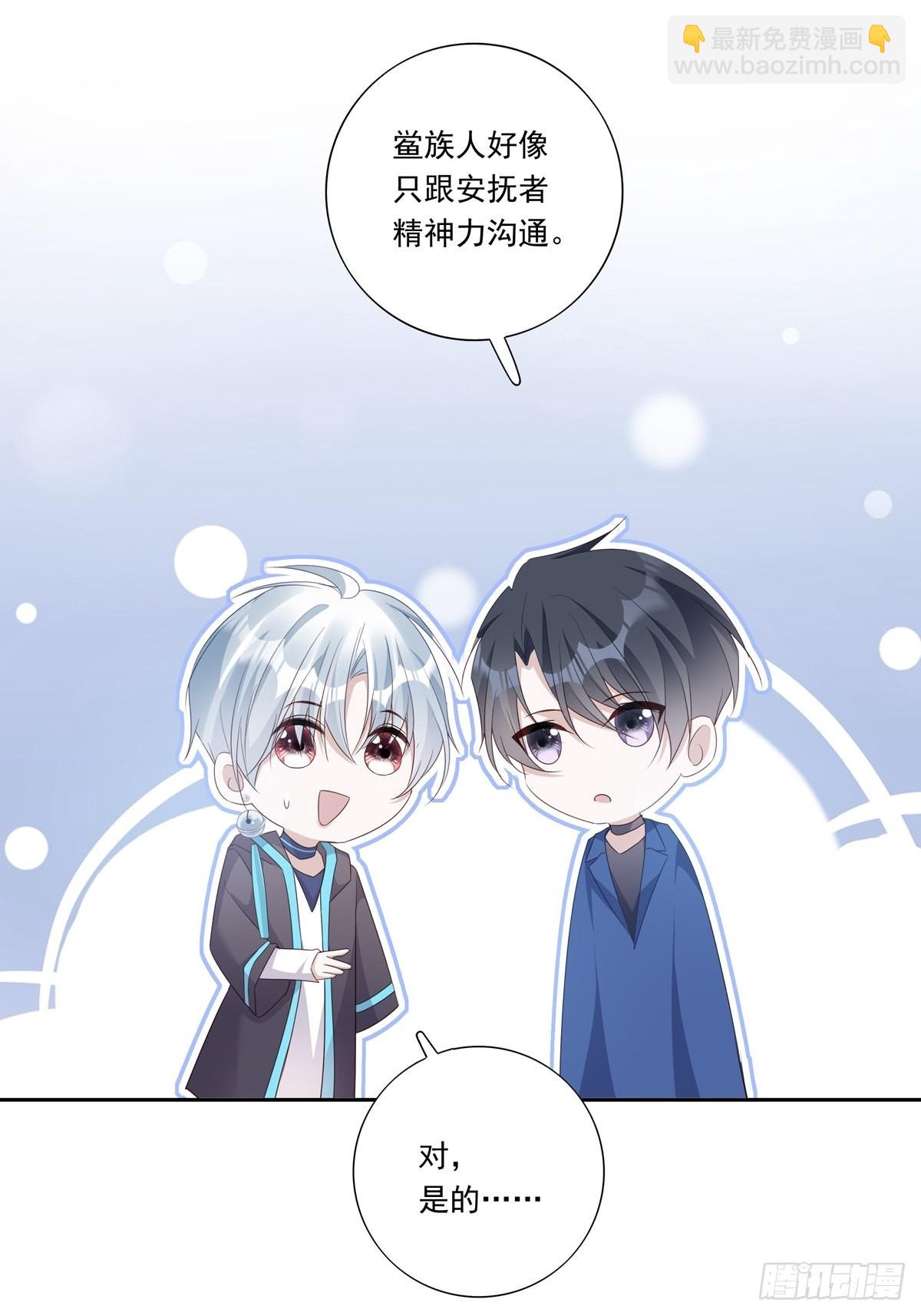 溫柔又狂暴的他們 - 094  孩子找到了 - 7