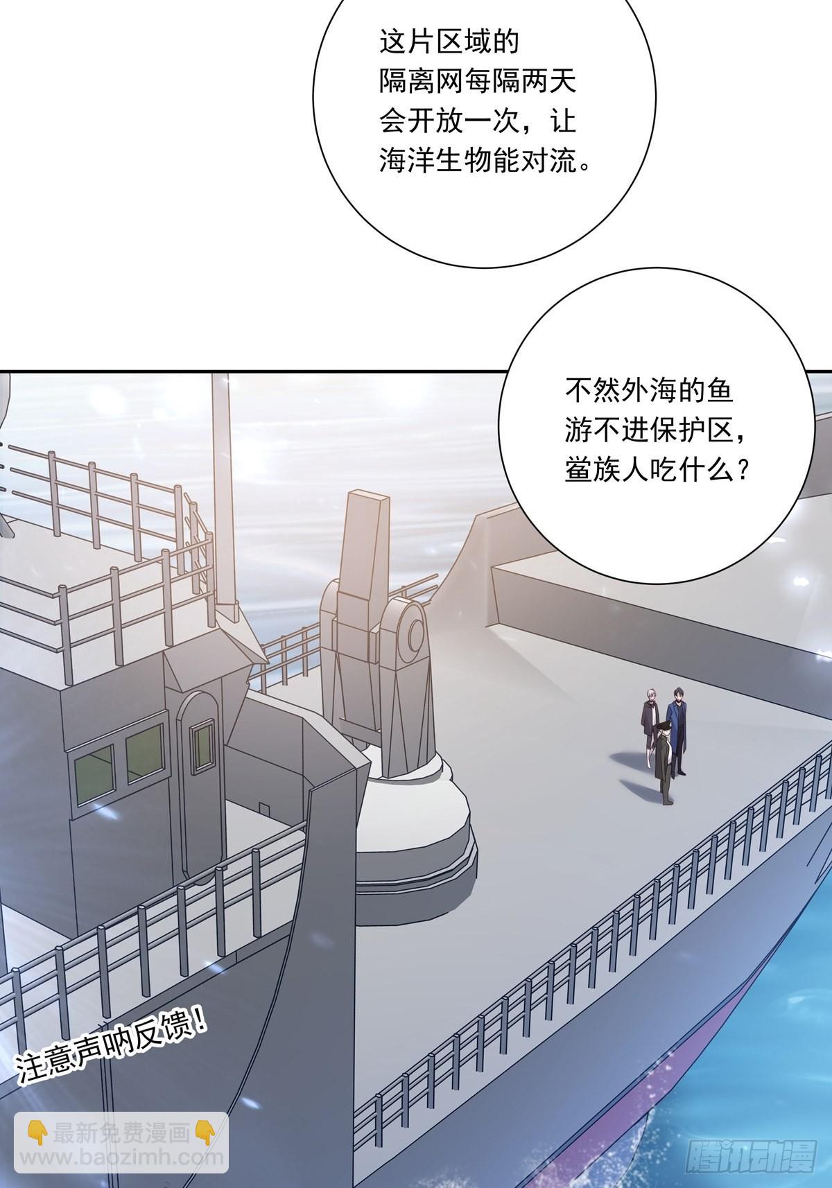 溫柔又狂暴的他們 - 094  孩子找到了 - 2