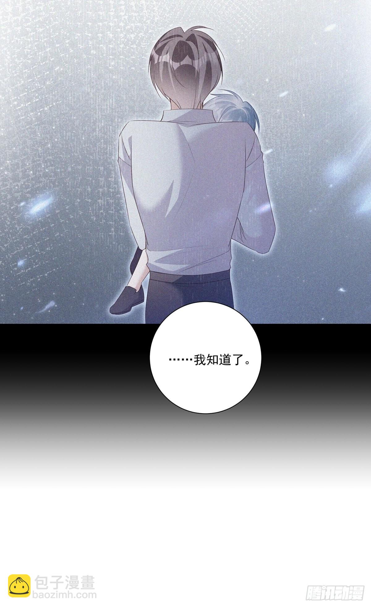 溫柔又狂暴的他們 - 096 卡特教授 - 5