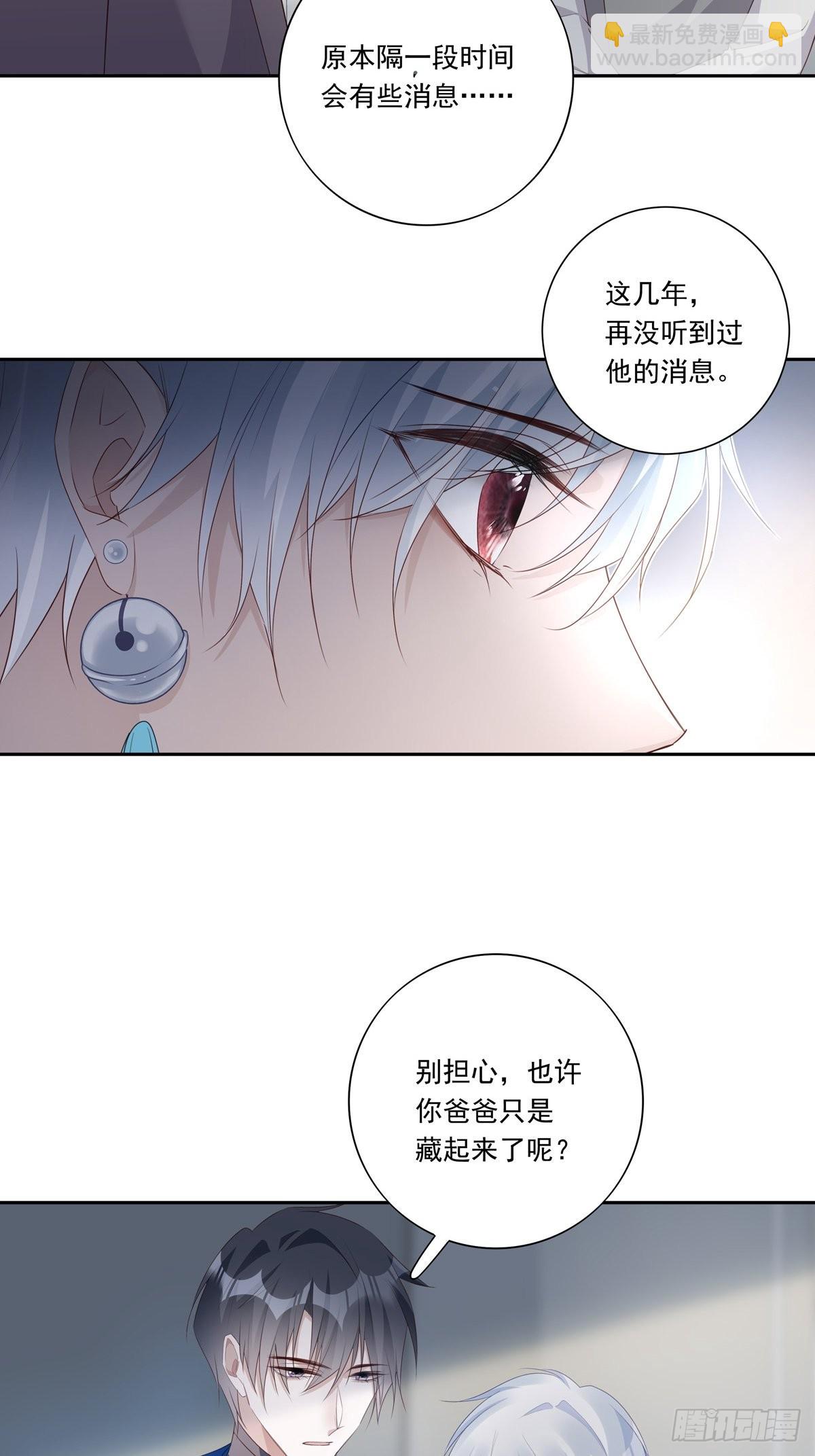 溫柔又狂暴的他們 - 096 卡特教授 - 2