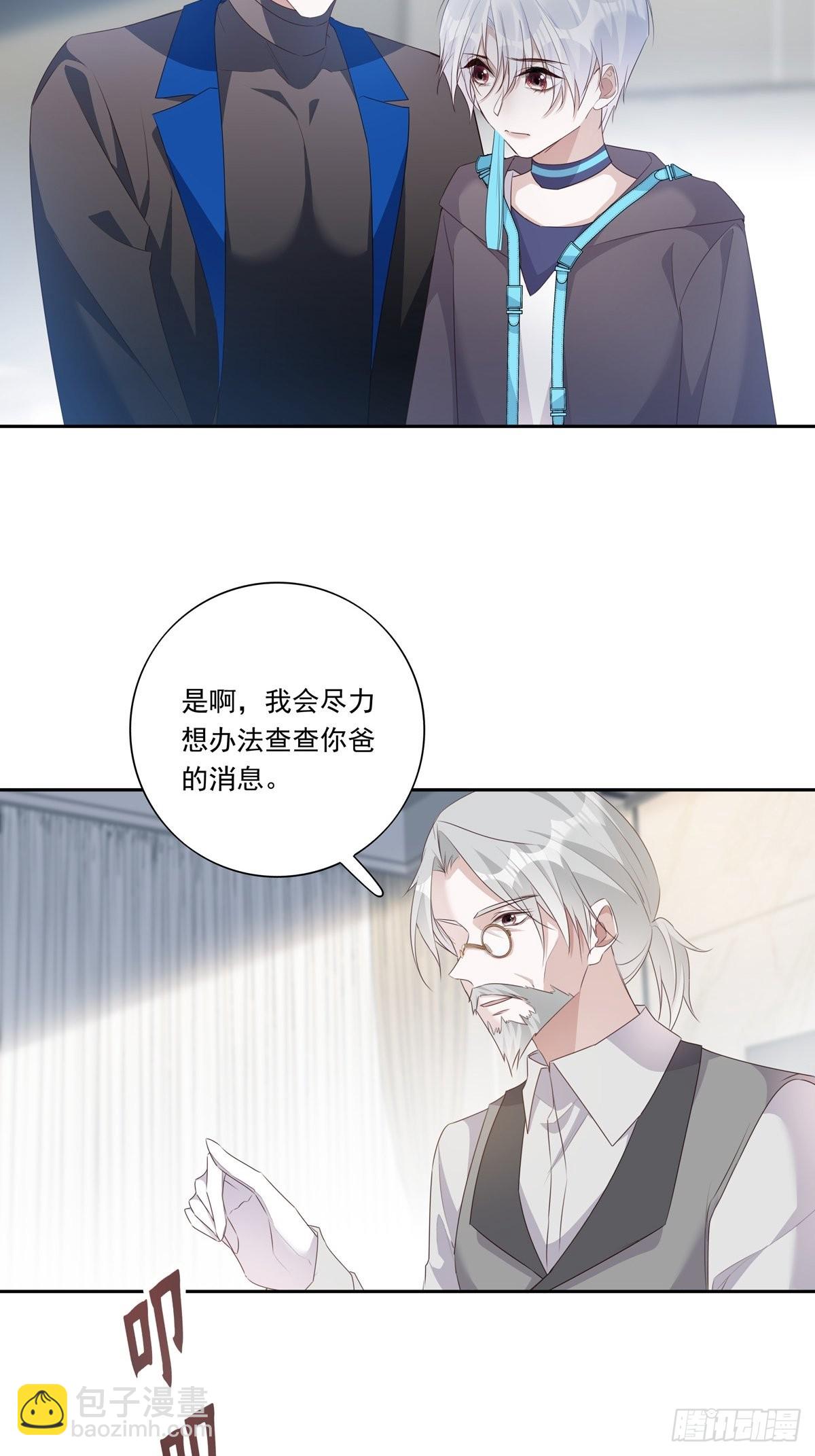 溫柔又狂暴的他們 - 096 卡特教授 - 3