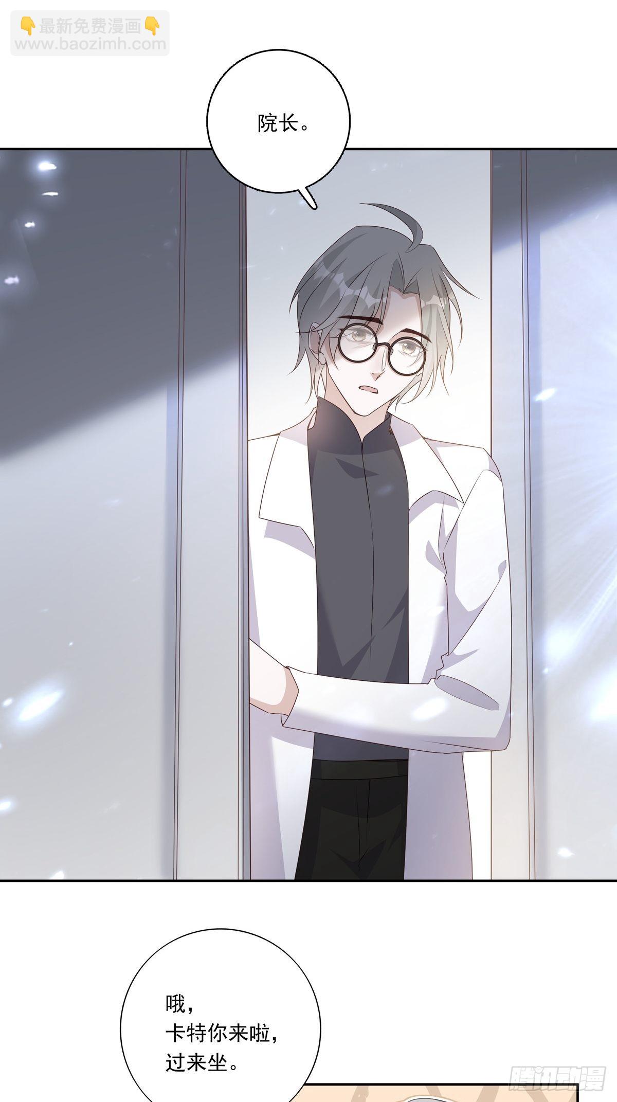 溫柔又狂暴的他們 - 096 卡特教授 - 5