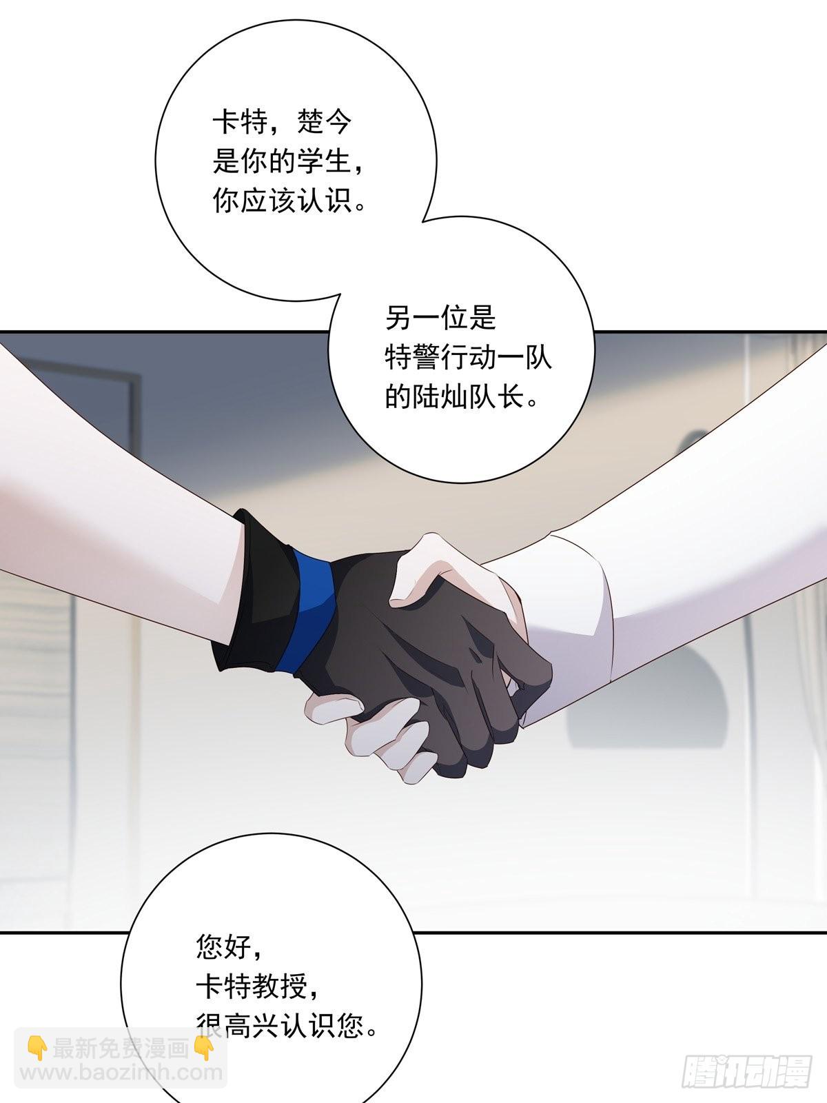 溫柔又狂暴的他們 - 096 卡特教授 - 1