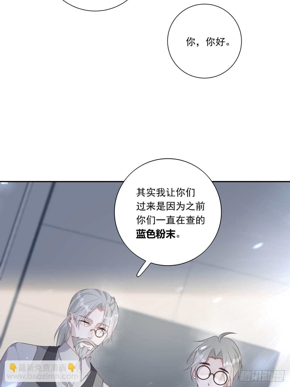 溫柔又狂暴的他們 - 096 卡特教授 - 2