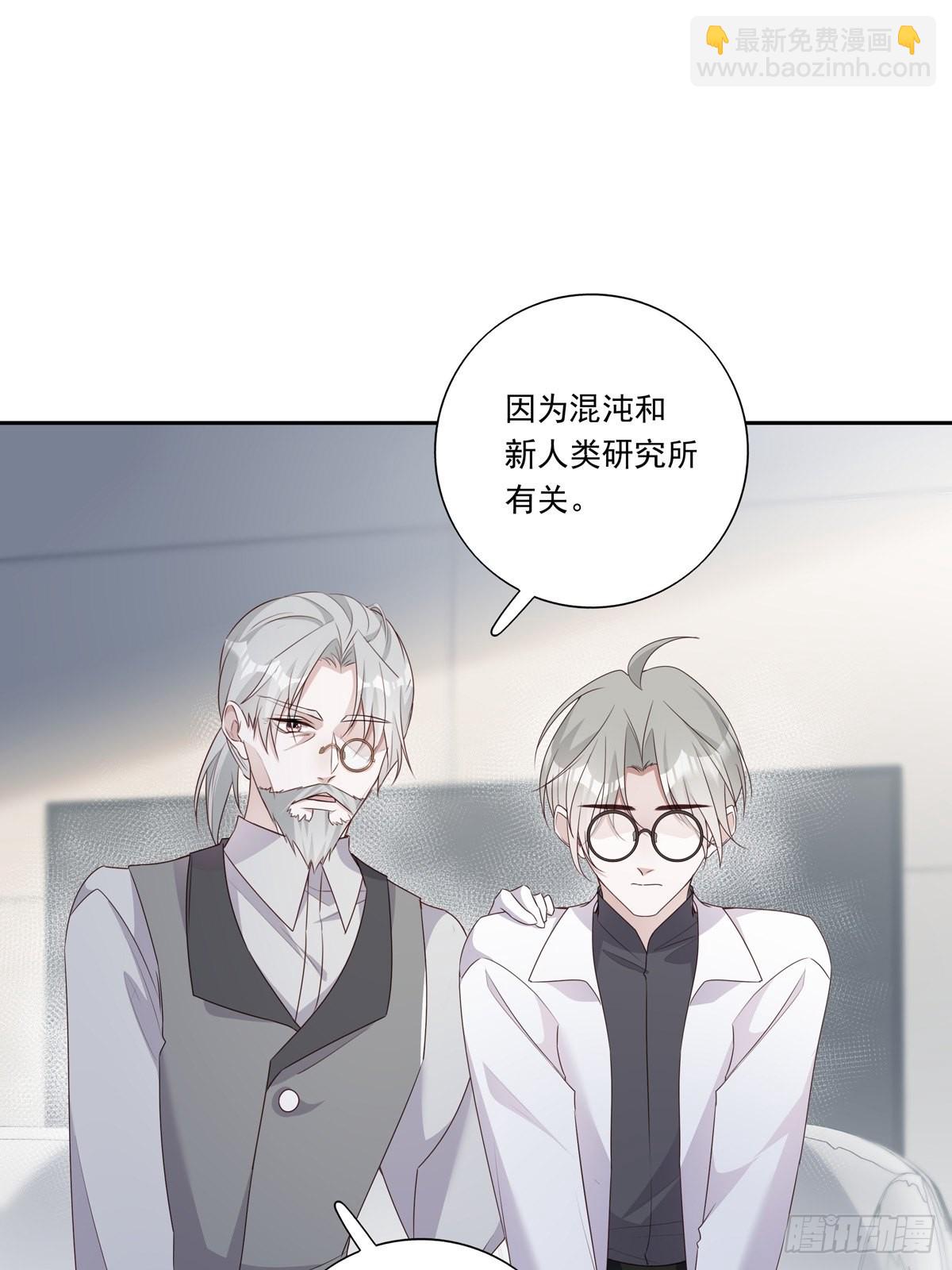 溫柔又狂暴的他們 - 096 卡特教授 - 3