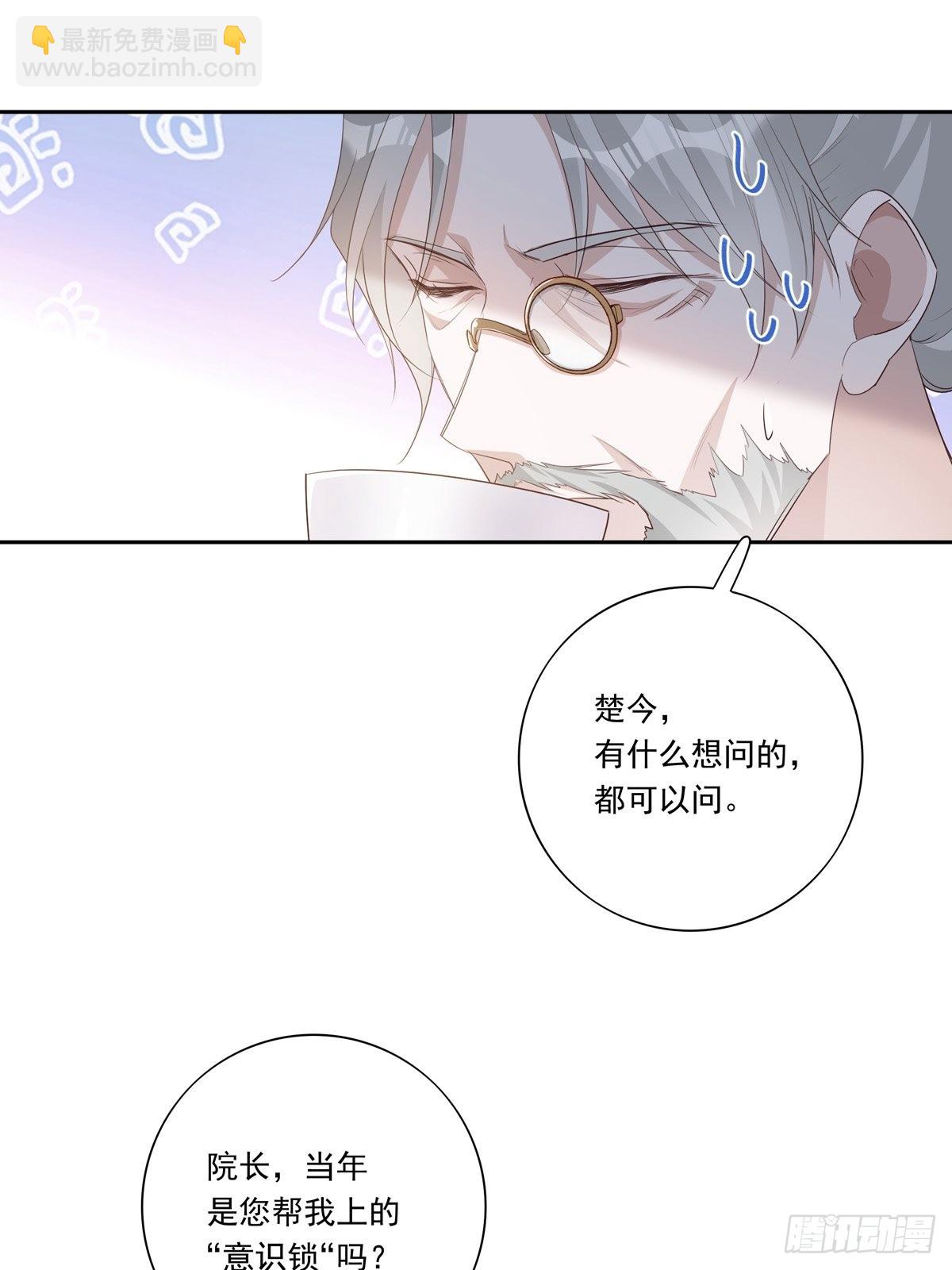 溫柔又狂暴的他們 - 096 卡特教授 - 3