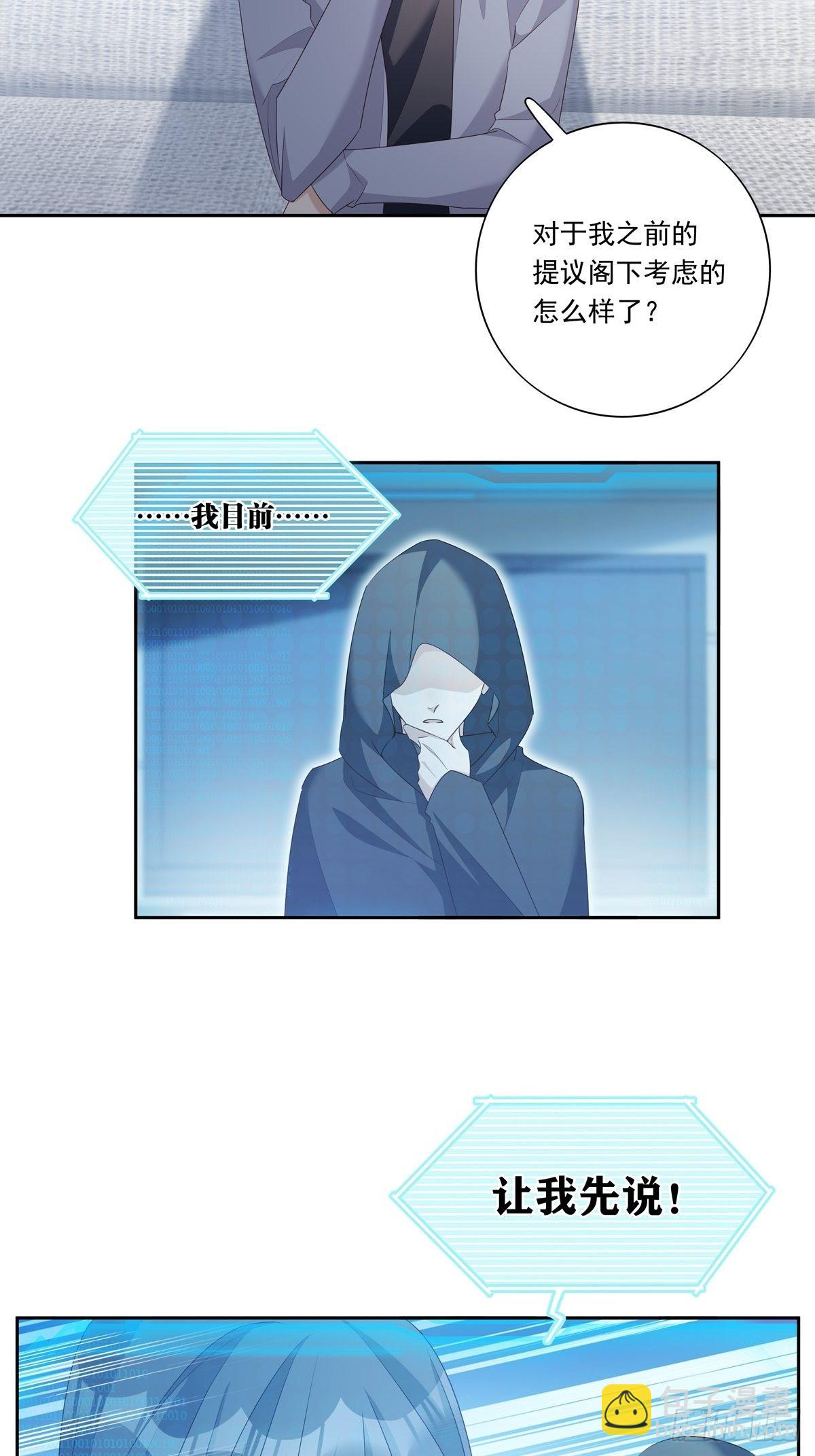 溫柔又狂暴的他們 - 096 卡特教授 - 1