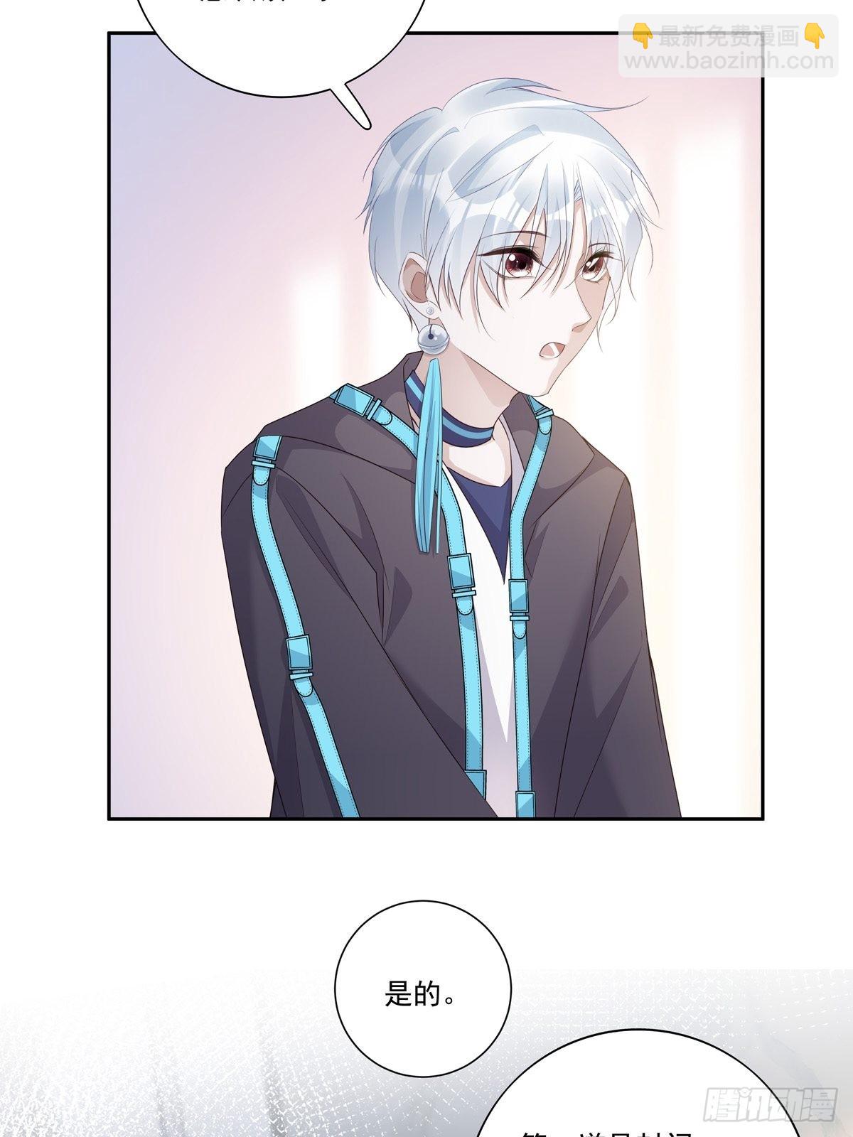 溫柔又狂暴的他們 - 096 卡特教授 - 4