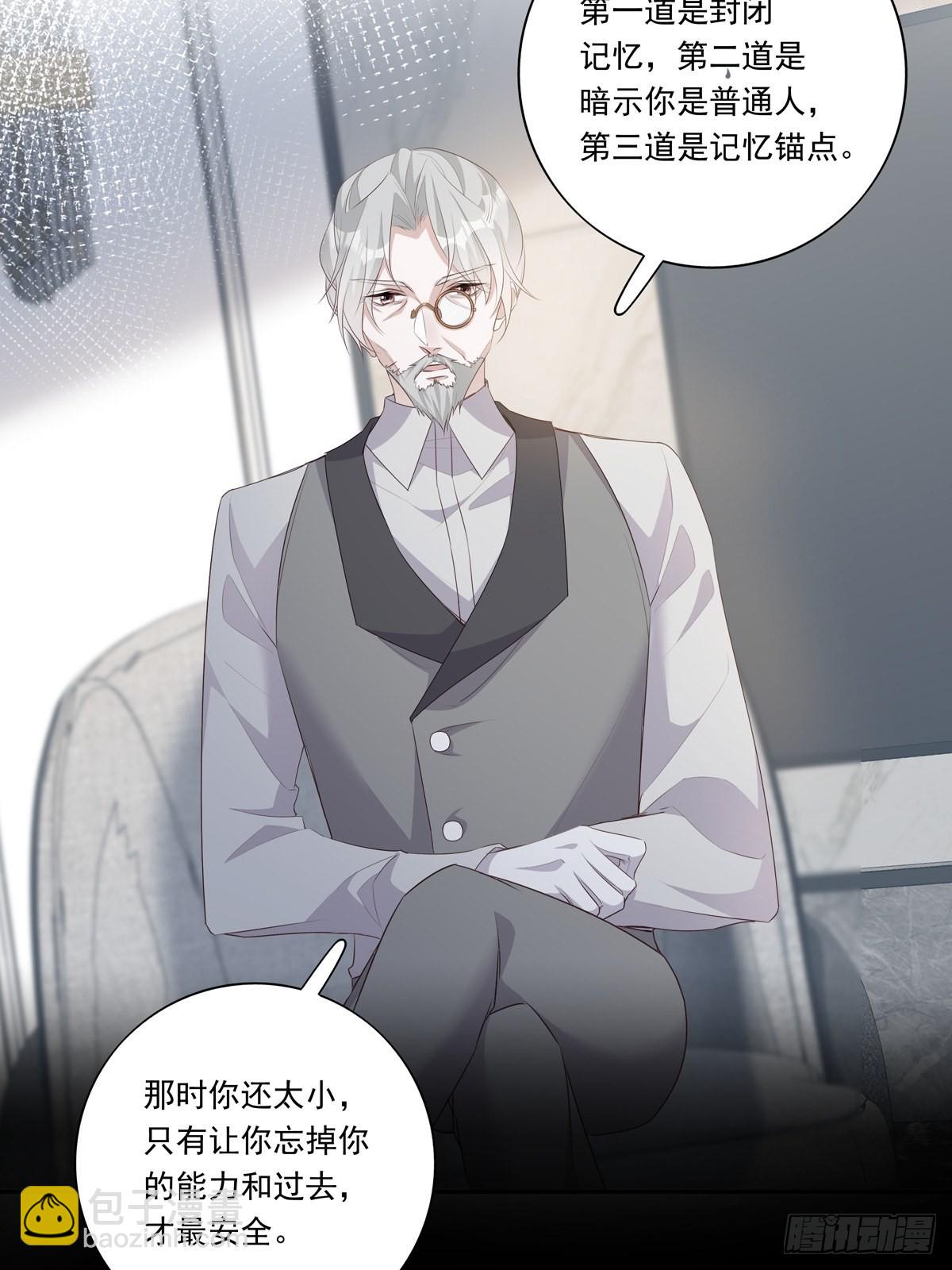 溫柔又狂暴的他們 - 096 卡特教授 - 5