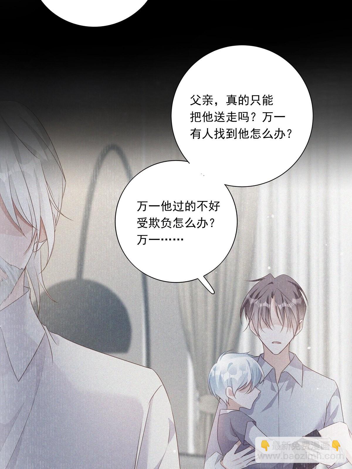 溫柔又狂暴的他們 - 096 卡特教授 - 6