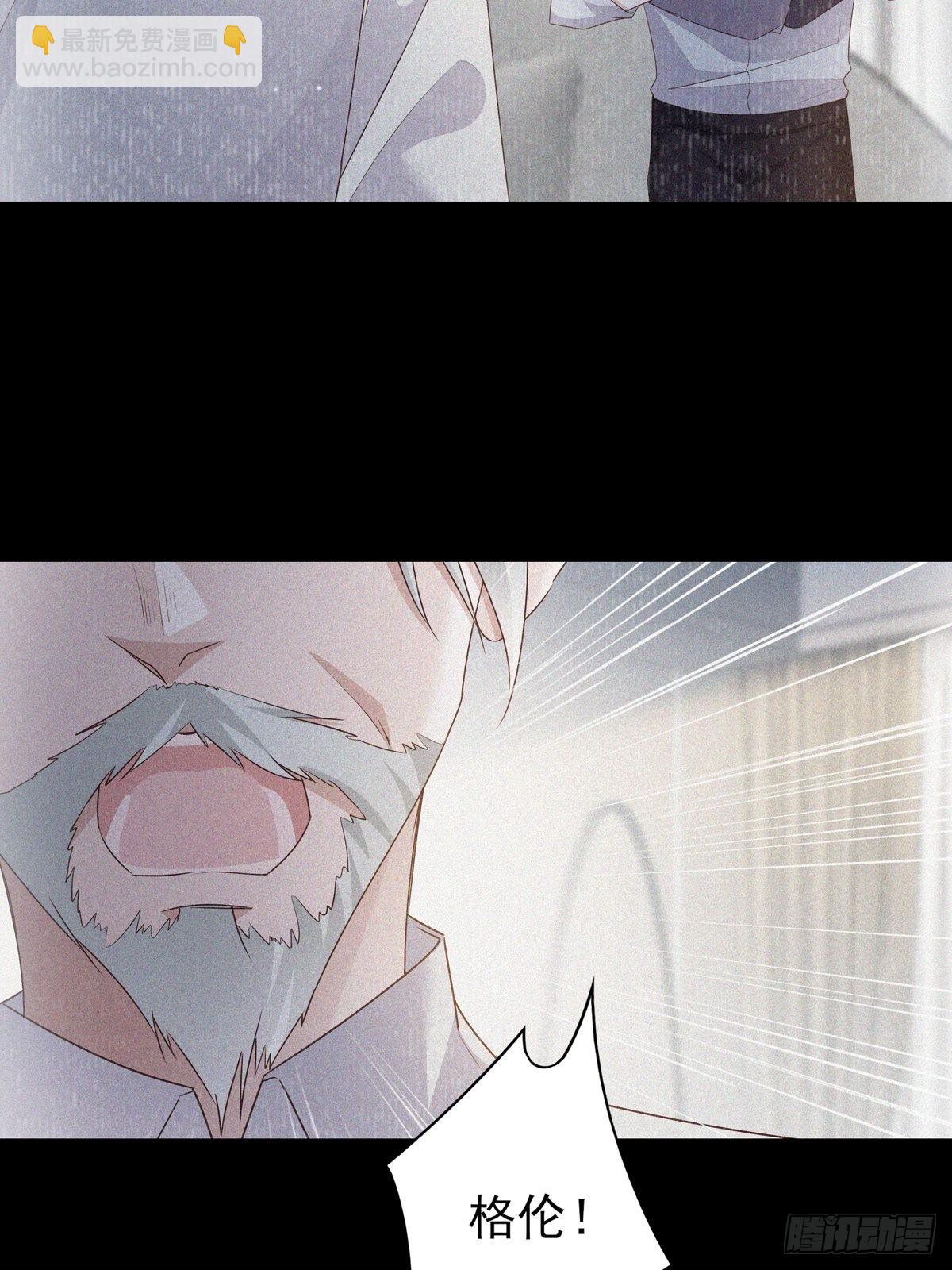 溫柔又狂暴的他們 - 096 卡特教授 - 1