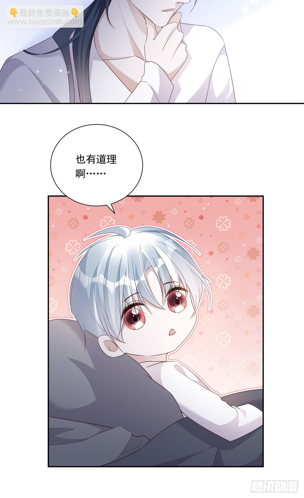 溫柔又狂暴的他們 - 098  想想我 - 5