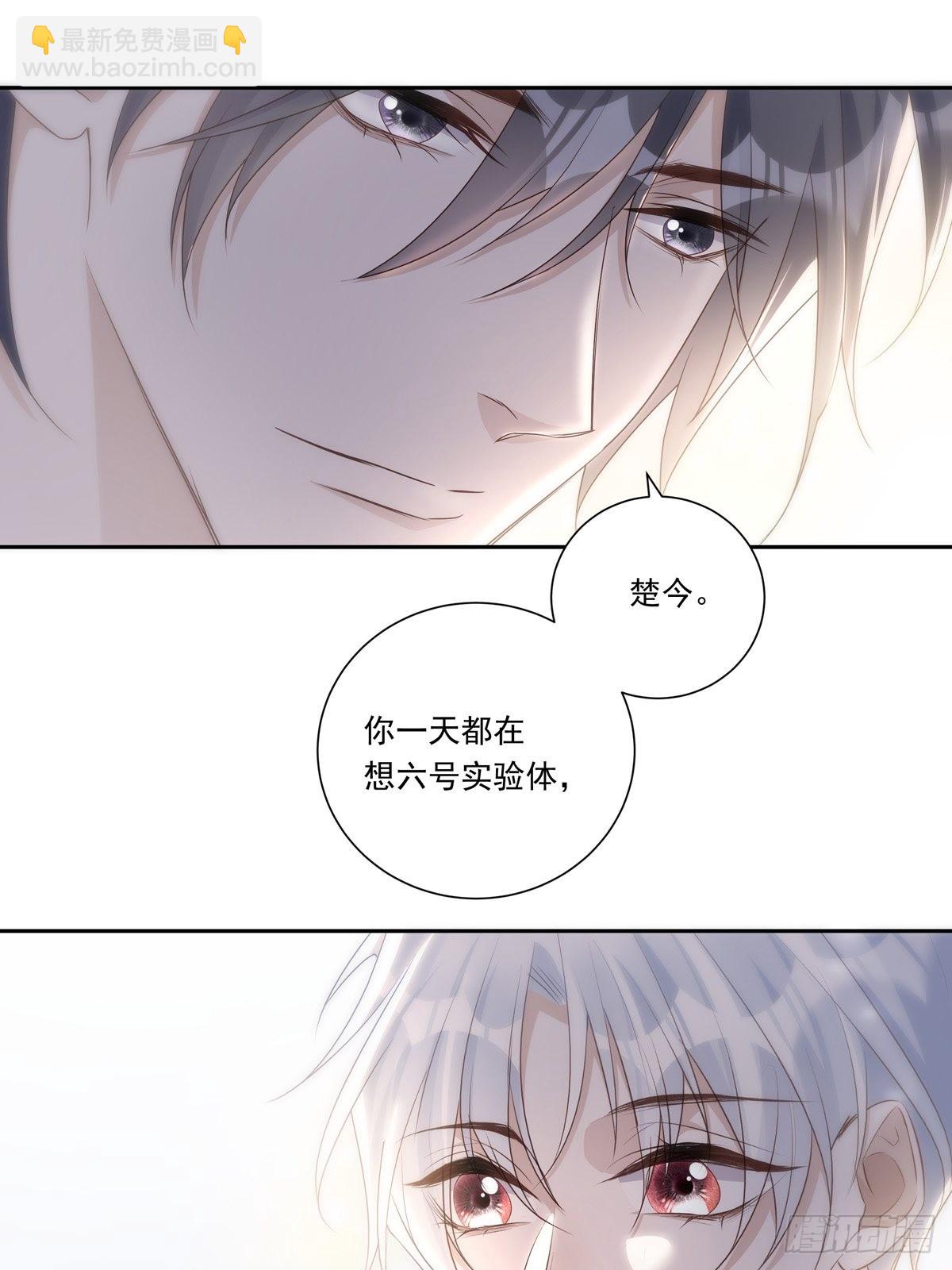 溫柔又狂暴的他們 - 098  想想我 - 1