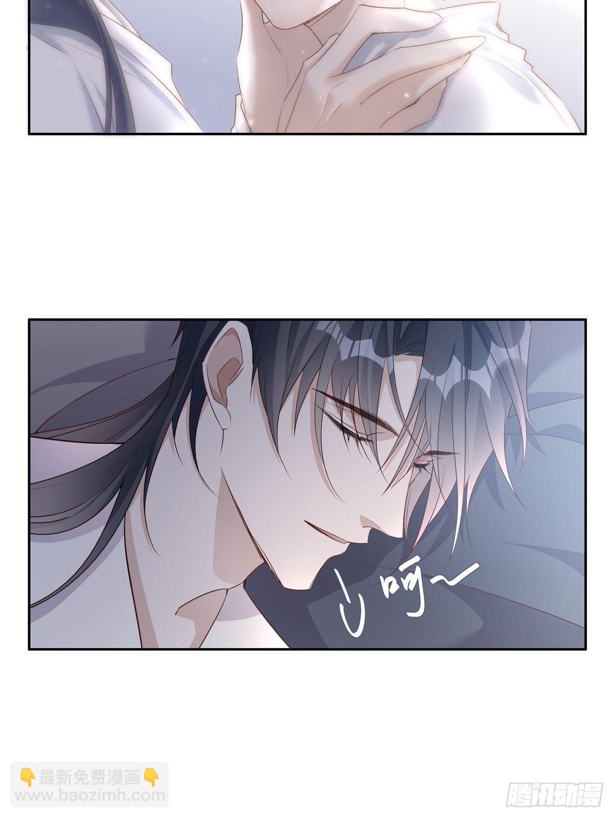 溫柔又狂暴的他們 - 098  想想我 - 3