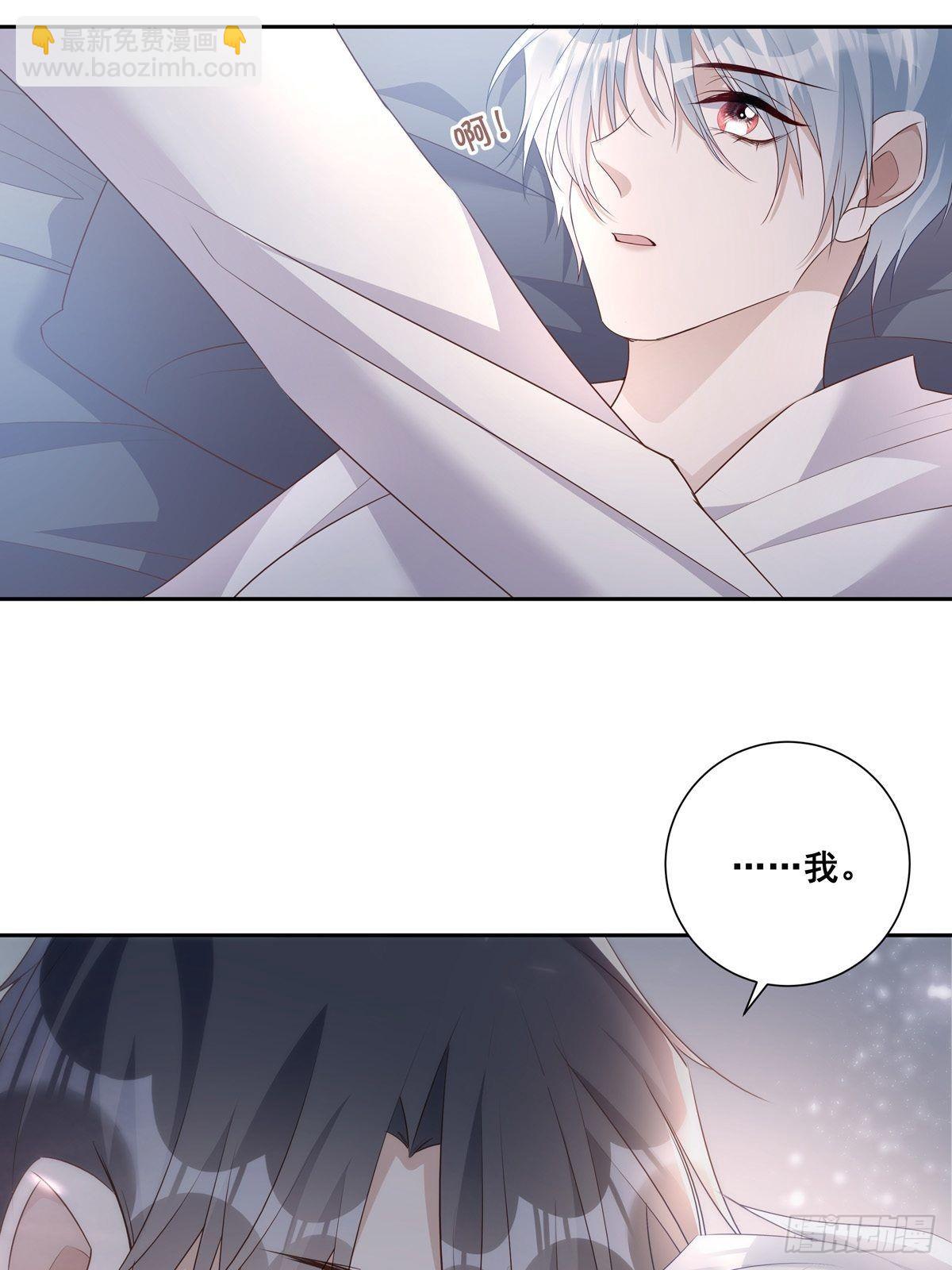 溫柔又狂暴的他們 - 098  想想我 - 4