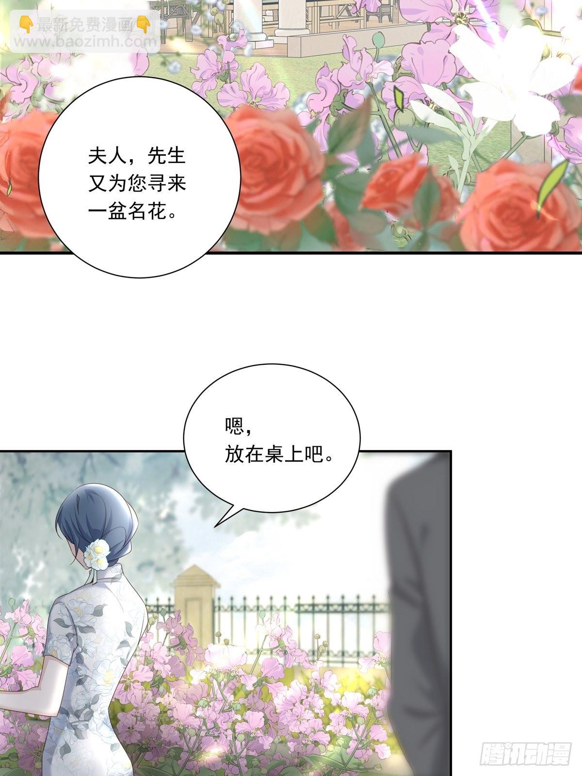 溫柔又狂暴的他們 - 098  想想我 - 2