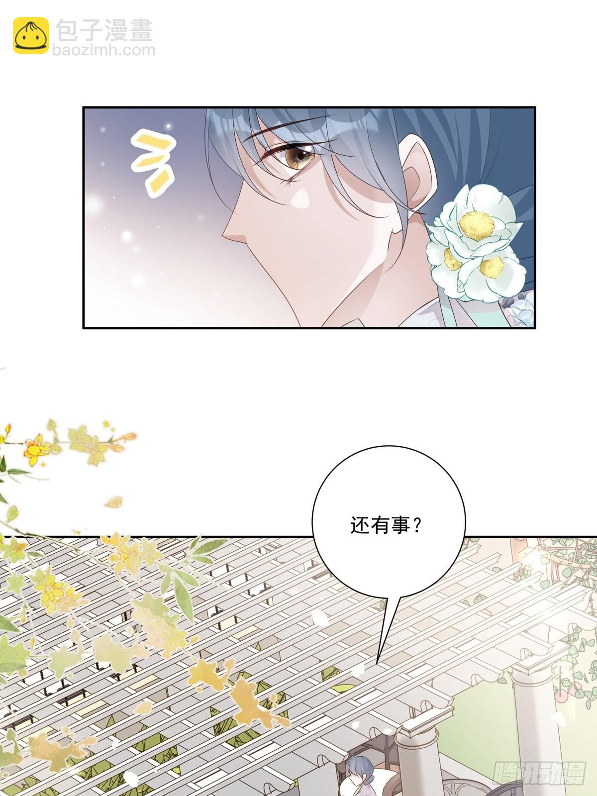 溫柔又狂暴的他們 - 098  想想我 - 4