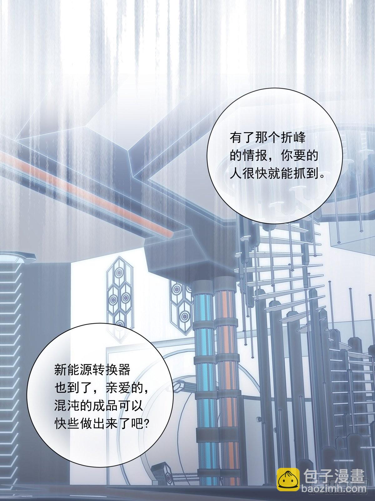 溫柔又狂暴的他們 - 098  想想我 - 4