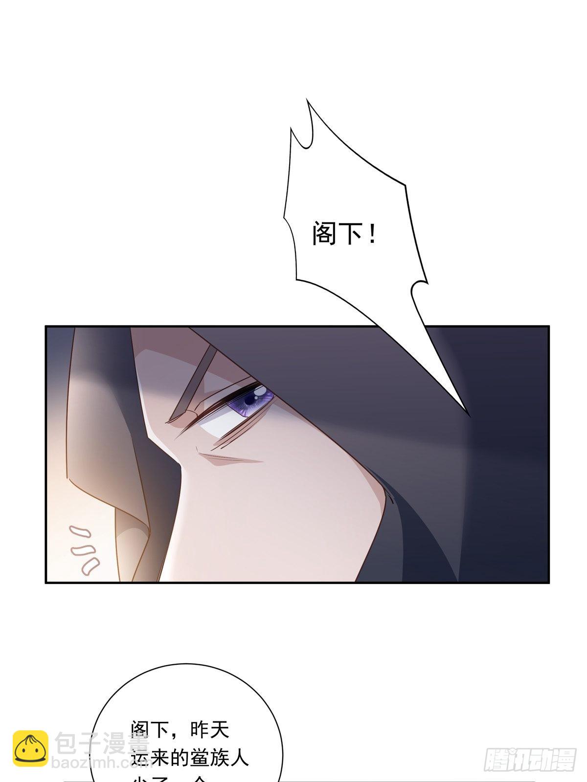 溫柔又狂暴的他們 - 098  想想我 - 6