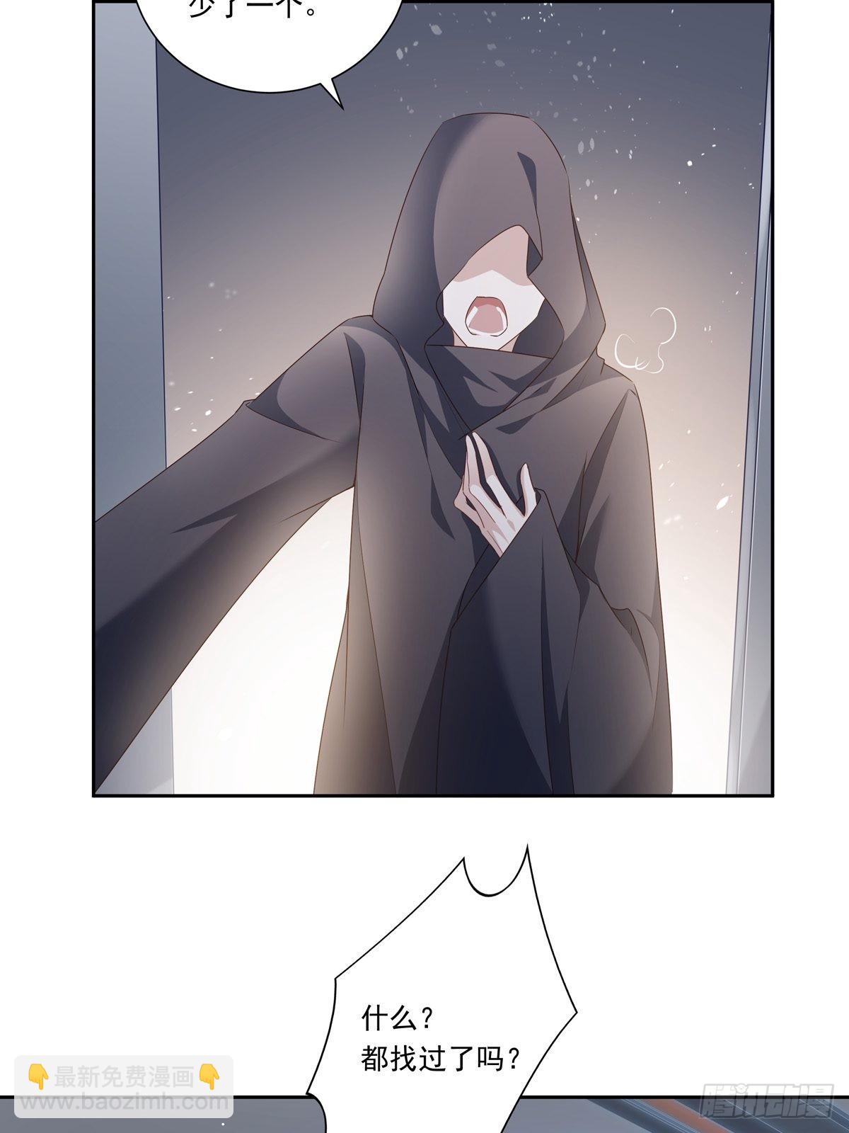 溫柔又狂暴的他們 - 098  想想我 - 1